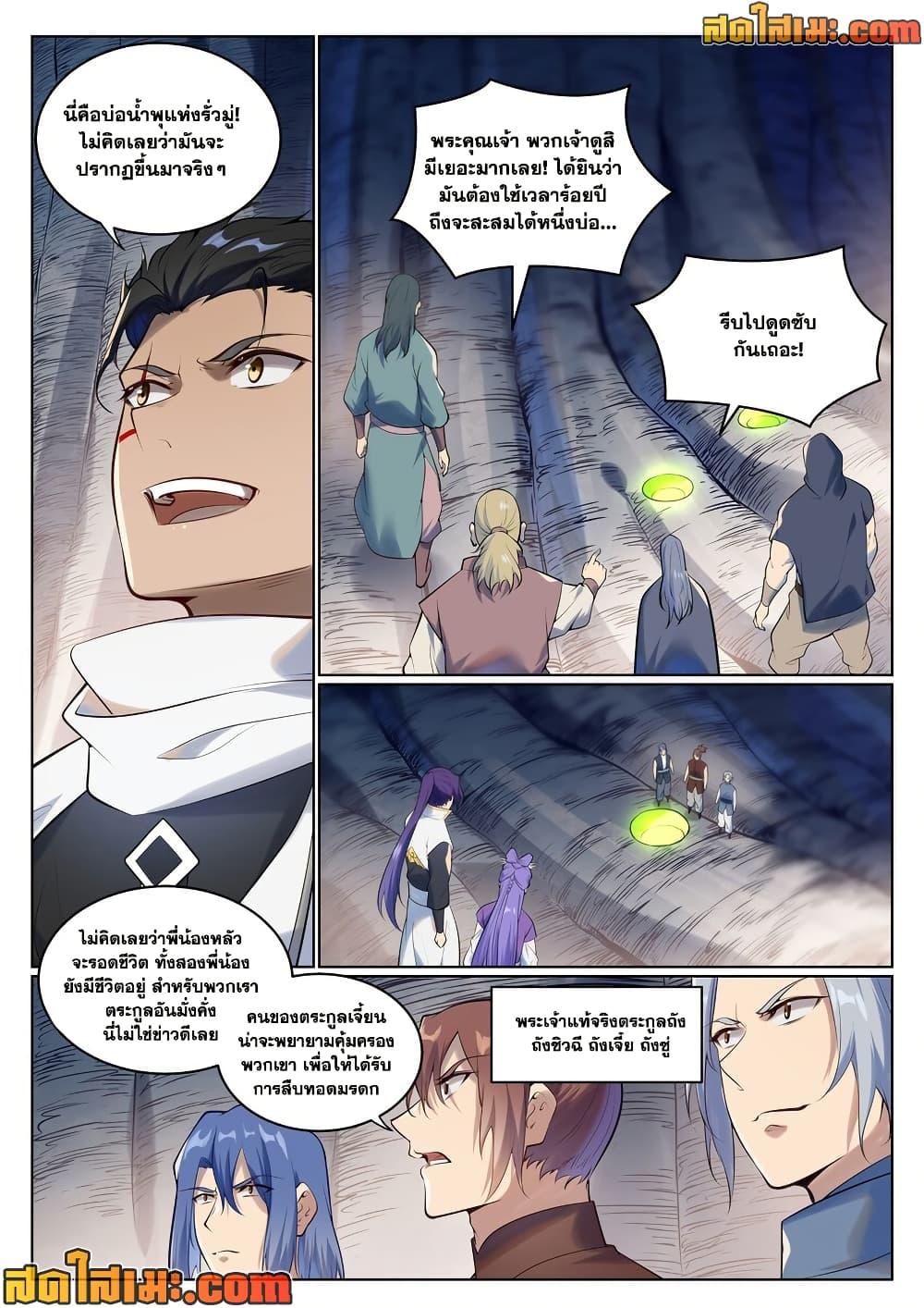 Manga-lc-com อ่านมังงะ อ่านการ์ตูน ออนไลน์ ฟรี Bailian Chengshen ตอนที่ 1 2 3 4 5 6 7 8 9 10 11 12 13 14 ฟรี ไม่มีโฆษณา Manga-lc - อ่าน มังงะ อ่าน การ์ตูน ออนไลน์ อ่านมังงะ ฟรี