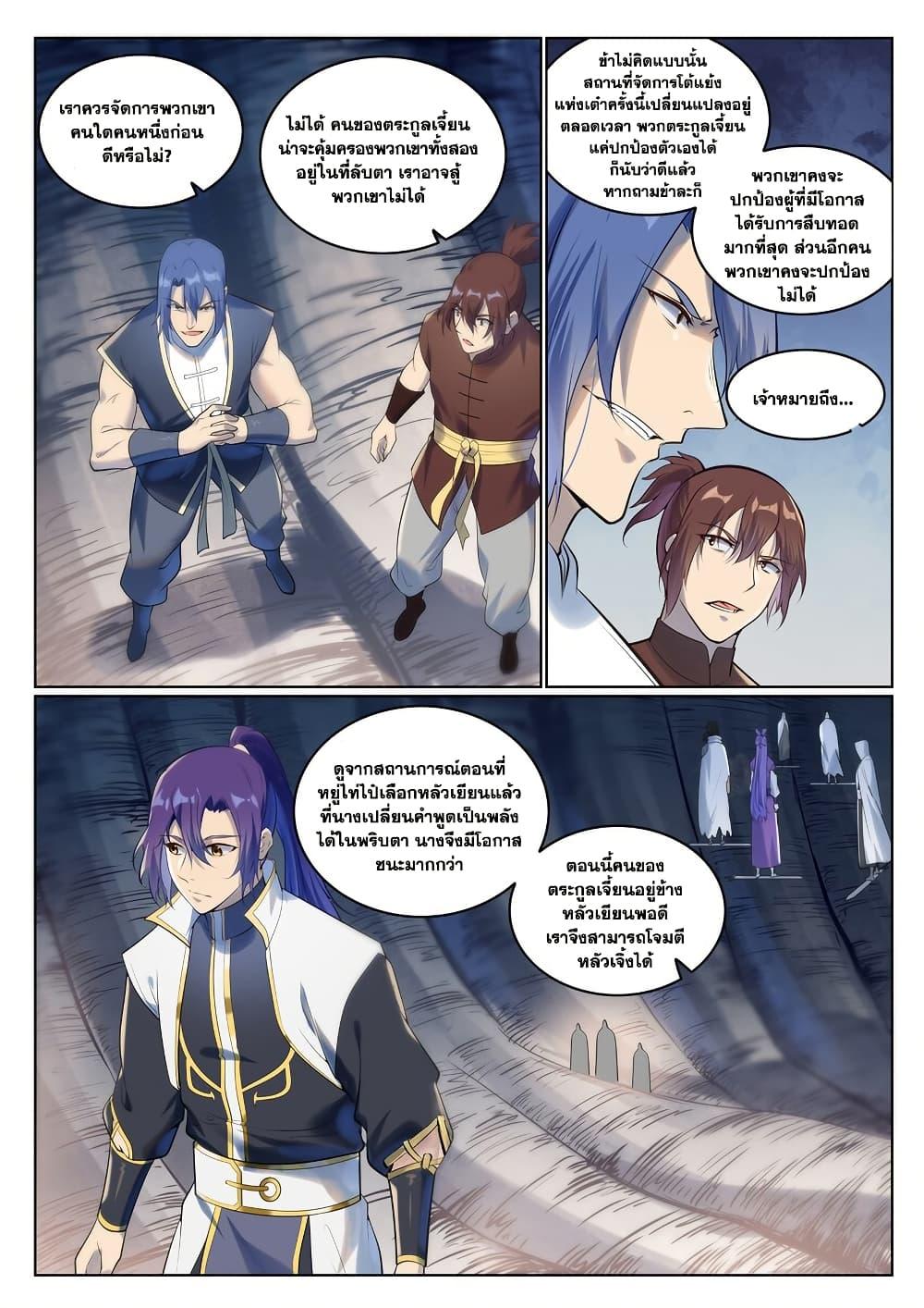 Manga-lc-com อ่านมังงะ อ่านการ์ตูน ออนไลน์ ฟรี Bailian Chengshen ตอนที่ 1 2 3 4 5 6 7 8 9 10 11 12 13 14 ฟรี ไม่มีโฆษณา Manga-lc - อ่าน มังงะ อ่าน การ์ตูน ออนไลน์ อ่านมังงะ ฟรี