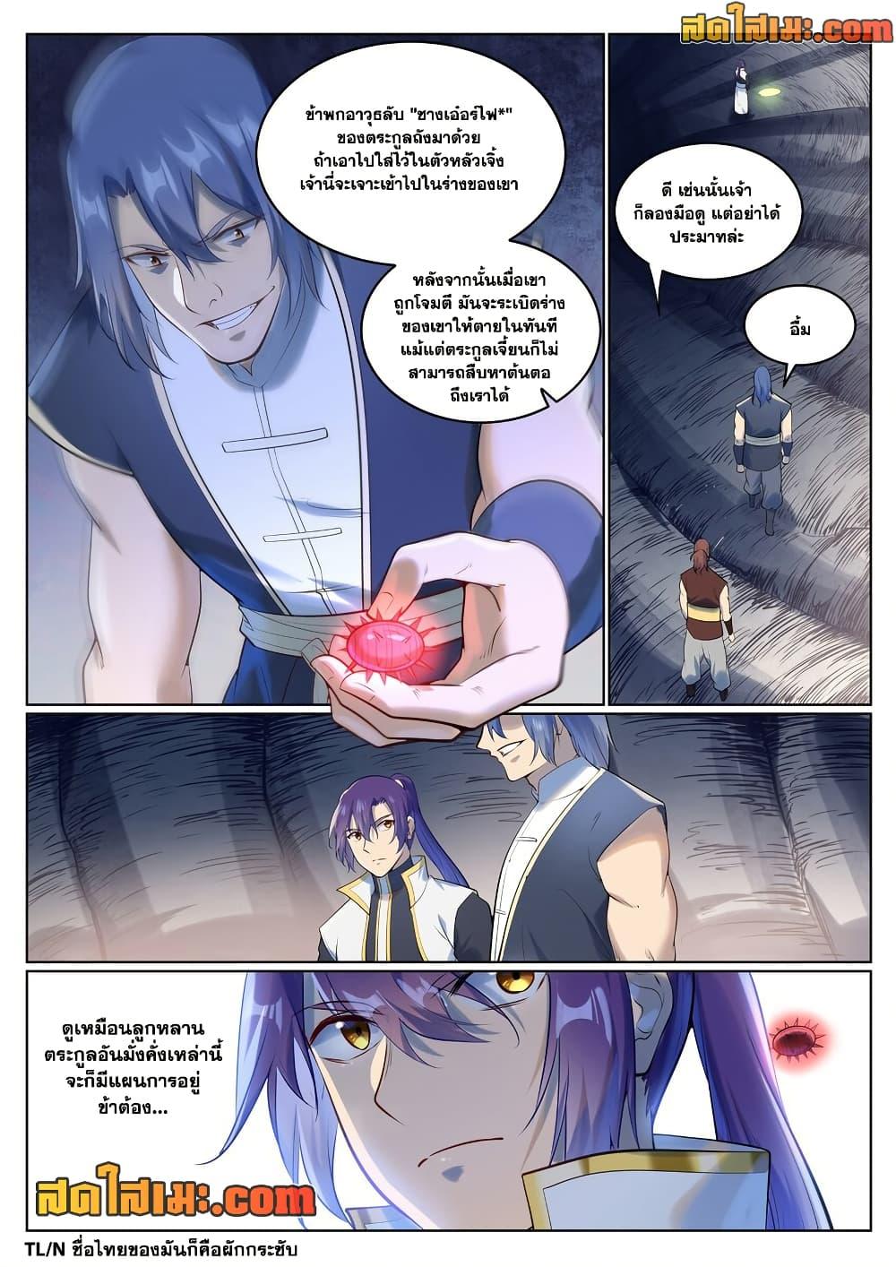 Manga-lc-com อ่านมังงะ อ่านการ์ตูน ออนไลน์ ฟรี Bailian Chengshen ตอนที่ 1 2 3 4 5 6 7 8 9 10 11 12 13 14 ฟรี ไม่มีโฆษณา Manga-lc - อ่าน มังงะ อ่าน การ์ตูน ออนไลน์ อ่านมังงะ ฟรี