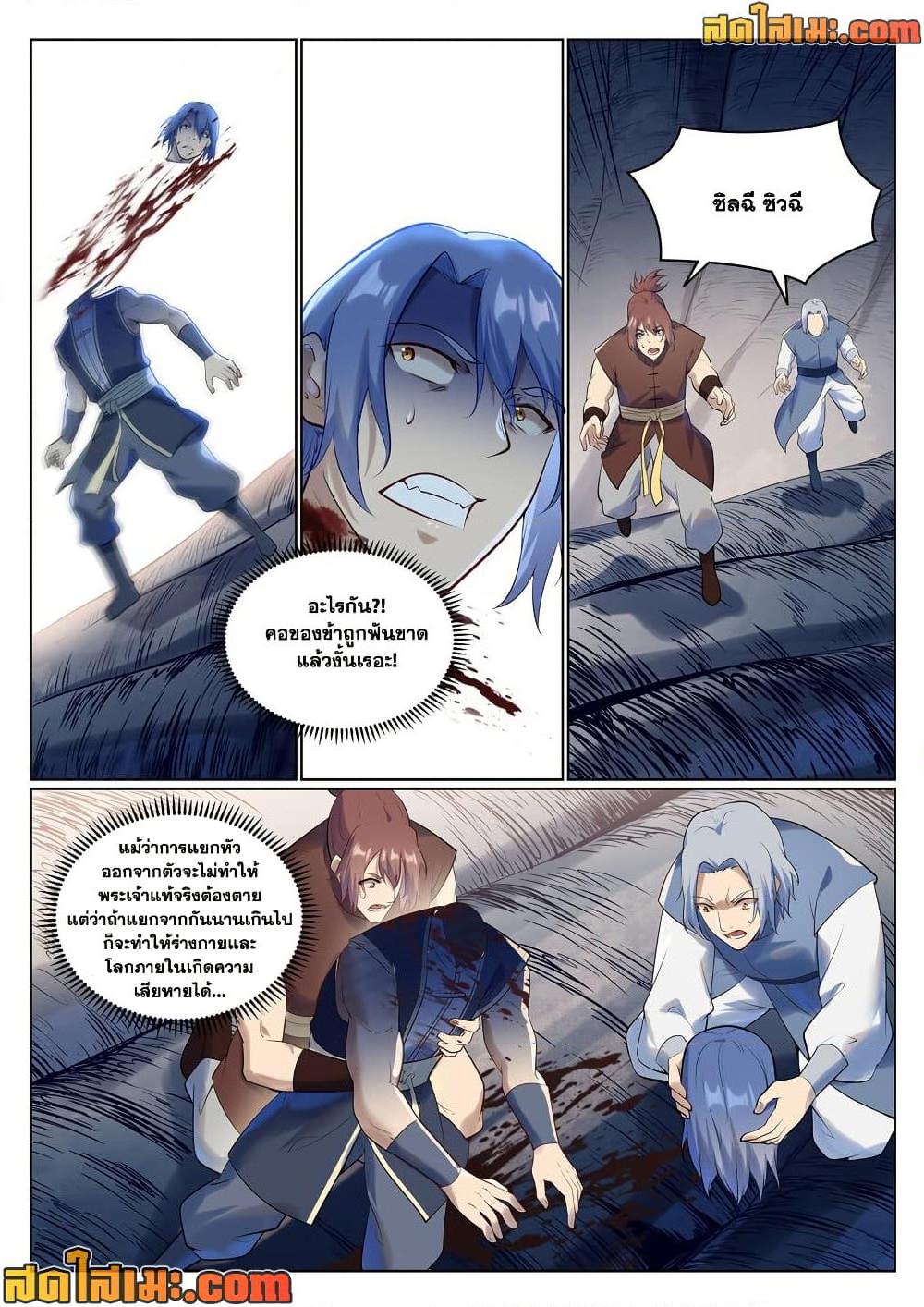 Manga-lc-com อ่านมังงะ อ่านการ์ตูน ออนไลน์ ฟรี Bailian Chengshen ตอนที่ 1 2 3 4 5 6 7 8 9 10 11 12 13 14 ฟรี ไม่มีโฆษณา Manga-lc - อ่าน มังงะ อ่าน การ์ตูน ออนไลน์ อ่านมังงะ ฟรี