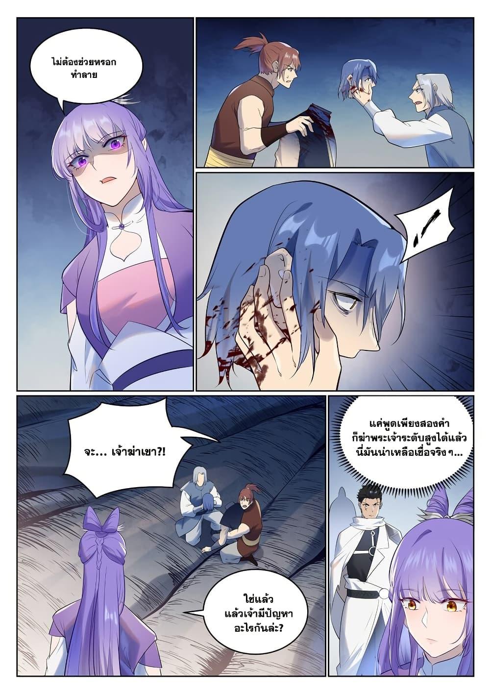 Manga-lc-com อ่านมังงะ อ่านการ์ตูน ออนไลน์ ฟรี Bailian Chengshen ตอนที่ 1 2 3 4 5 6 7 8 9 10 11 12 13 14 ฟรี ไม่มีโฆษณา Manga-lc - อ่าน มังงะ อ่าน การ์ตูน ออนไลน์ อ่านมังงะ ฟรี