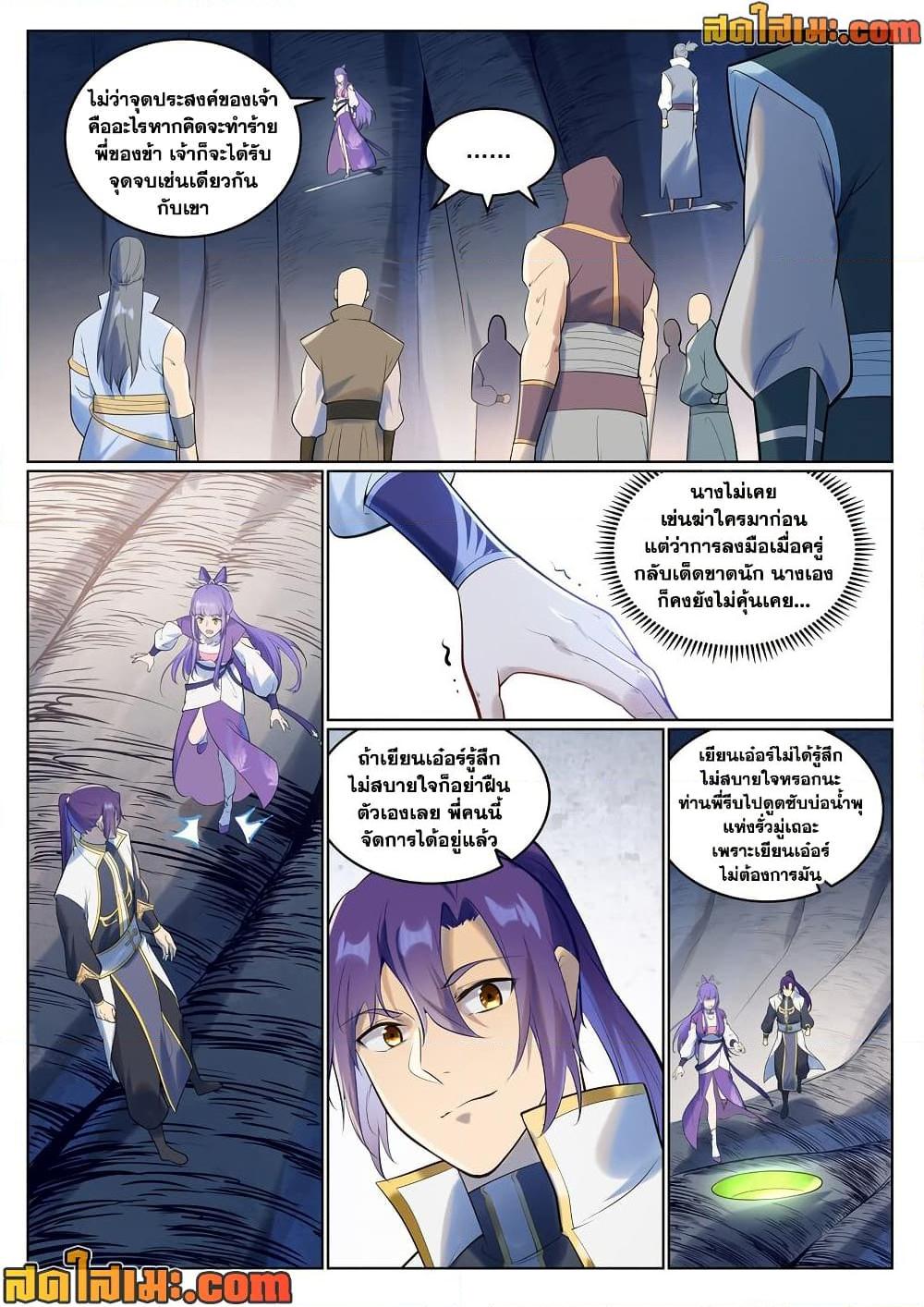 Manga-lc-com อ่านมังงะ อ่านการ์ตูน ออนไลน์ ฟรี Bailian Chengshen ตอนที่ 1 2 3 4 5 6 7 8 9 10 11 12 13 14 ฟรี ไม่มีโฆษณา Manga-lc - อ่าน มังงะ อ่าน การ์ตูน ออนไลน์ อ่านมังงะ ฟรี