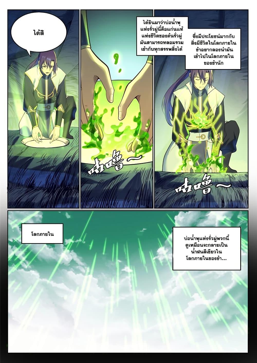 Manga-lc-com อ่านมังงะ อ่านการ์ตูน ออนไลน์ ฟรี Bailian Chengshen ตอนที่ 1 2 3 4 5 6 7 8 9 10 11 12 13 14 ฟรี ไม่มีโฆษณา Manga-lc - อ่าน มังงะ อ่าน การ์ตูน ออนไลน์ อ่านมังงะ ฟรี