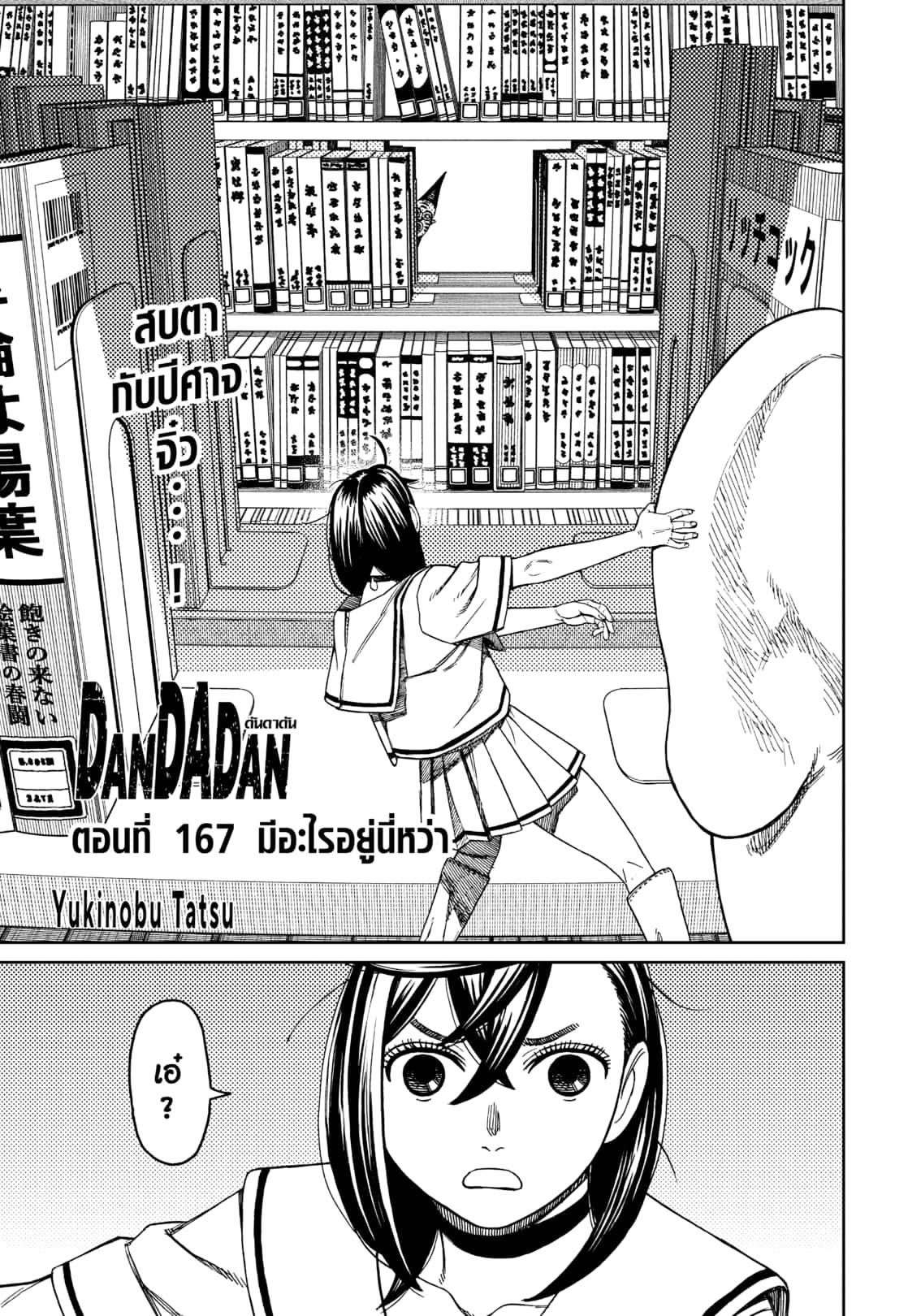 Manga-lc-com อ่านมังงะ อ่านการ์ตูน ออนไลน์ ฟรี DANDADAN ตอนที่ 1 2 3 4 5 6 7 8 9 10 11 12 13 14 ฟรี ไม่มีโฆษณา Manga-lc - อ่าน มังงะ อ่าน การ์ตูน ออนไลน์ อ่านมังงะ ฟรี