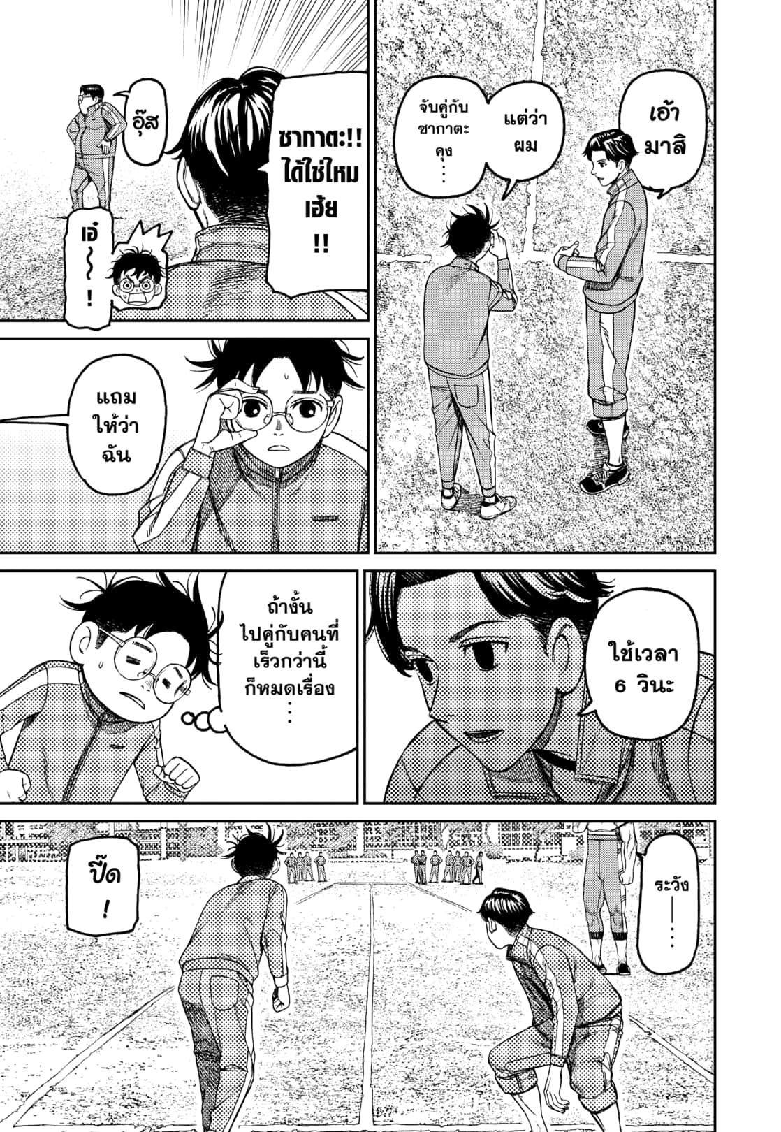 Manga-lc-com อ่านมังงะ อ่านการ์ตูน ออนไลน์ ฟรี DANDADAN ตอนที่ 1 2 3 4 5 6 7 8 9 10 11 12 13 14 ฟรี ไม่มีโฆษณา Manga-lc - อ่าน มังงะ อ่าน การ์ตูน ออนไลน์ อ่านมังงะ ฟรี