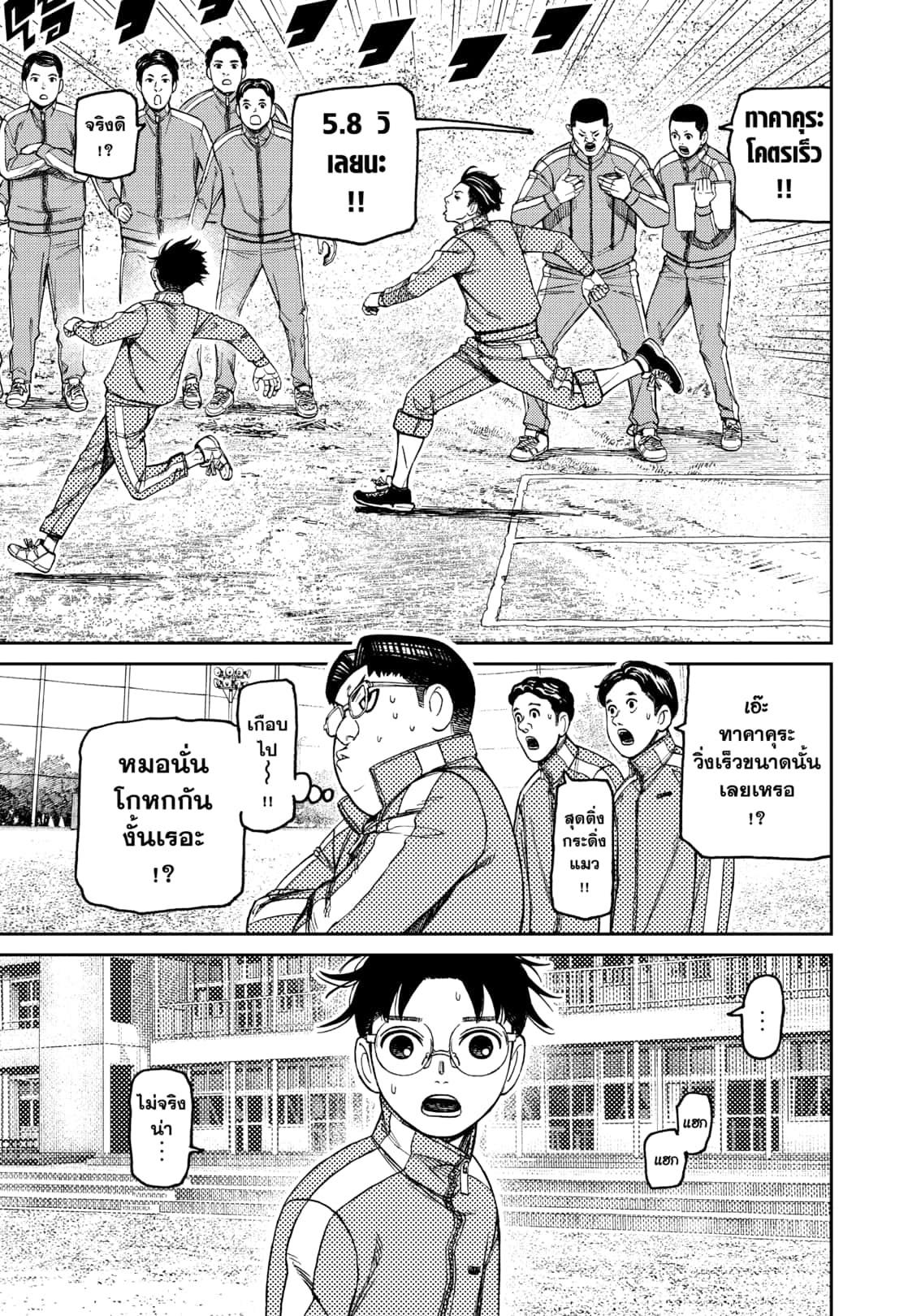 Manga-lc-com อ่านมังงะ อ่านการ์ตูน ออนไลน์ ฟรี DANDADAN ตอนที่ 1 2 3 4 5 6 7 8 9 10 11 12 13 14 ฟรี ไม่มีโฆษณา Manga-lc - อ่าน มังงะ อ่าน การ์ตูน ออนไลน์ อ่านมังงะ ฟรี
