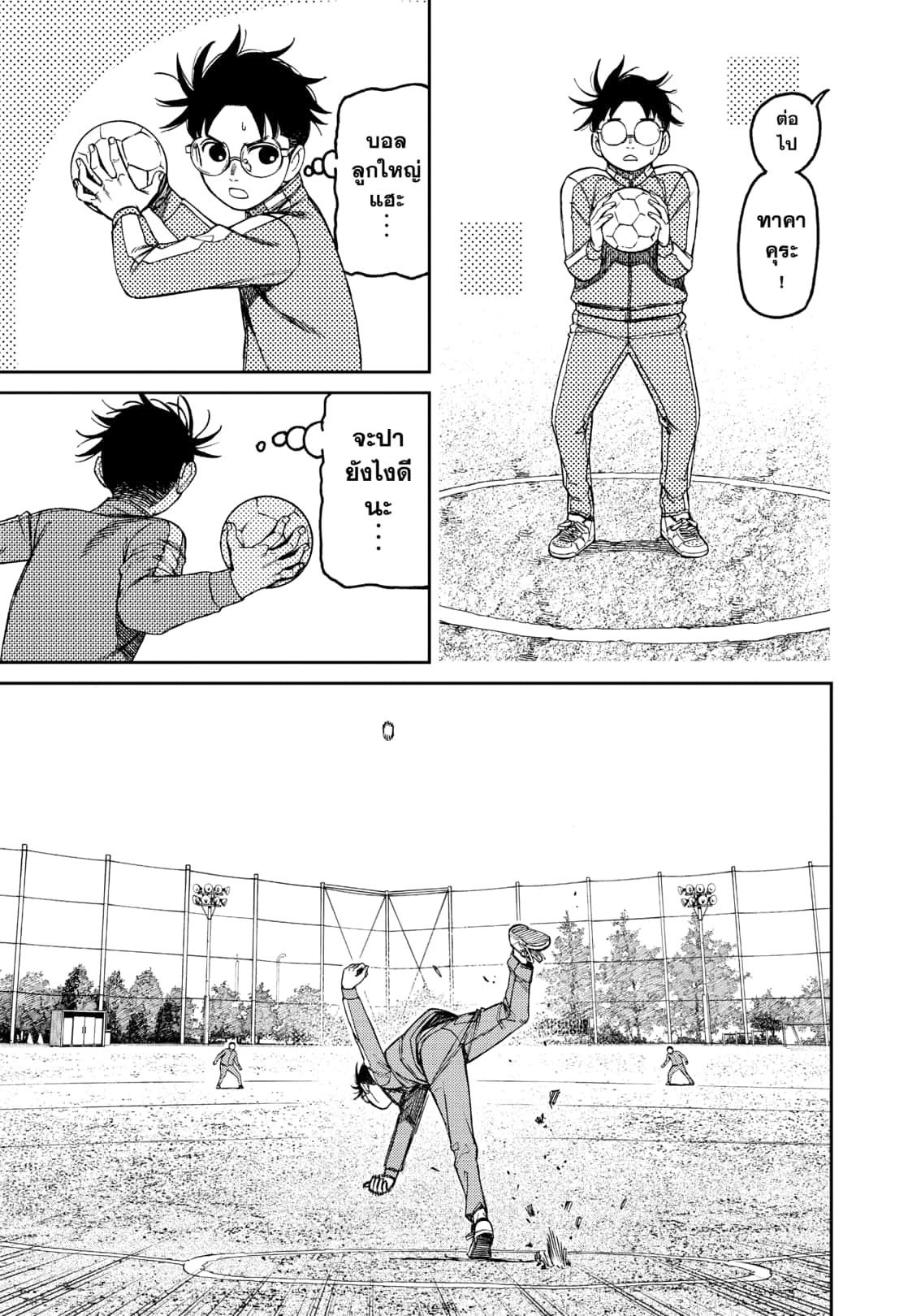 Manga-lc-com อ่านมังงะ อ่านการ์ตูน ออนไลน์ ฟรี DANDADAN ตอนที่ 1 2 3 4 5 6 7 8 9 10 11 12 13 14 ฟรี ไม่มีโฆษณา Manga-lc - อ่าน มังงะ อ่าน การ์ตูน ออนไลน์ อ่านมังงะ ฟรี