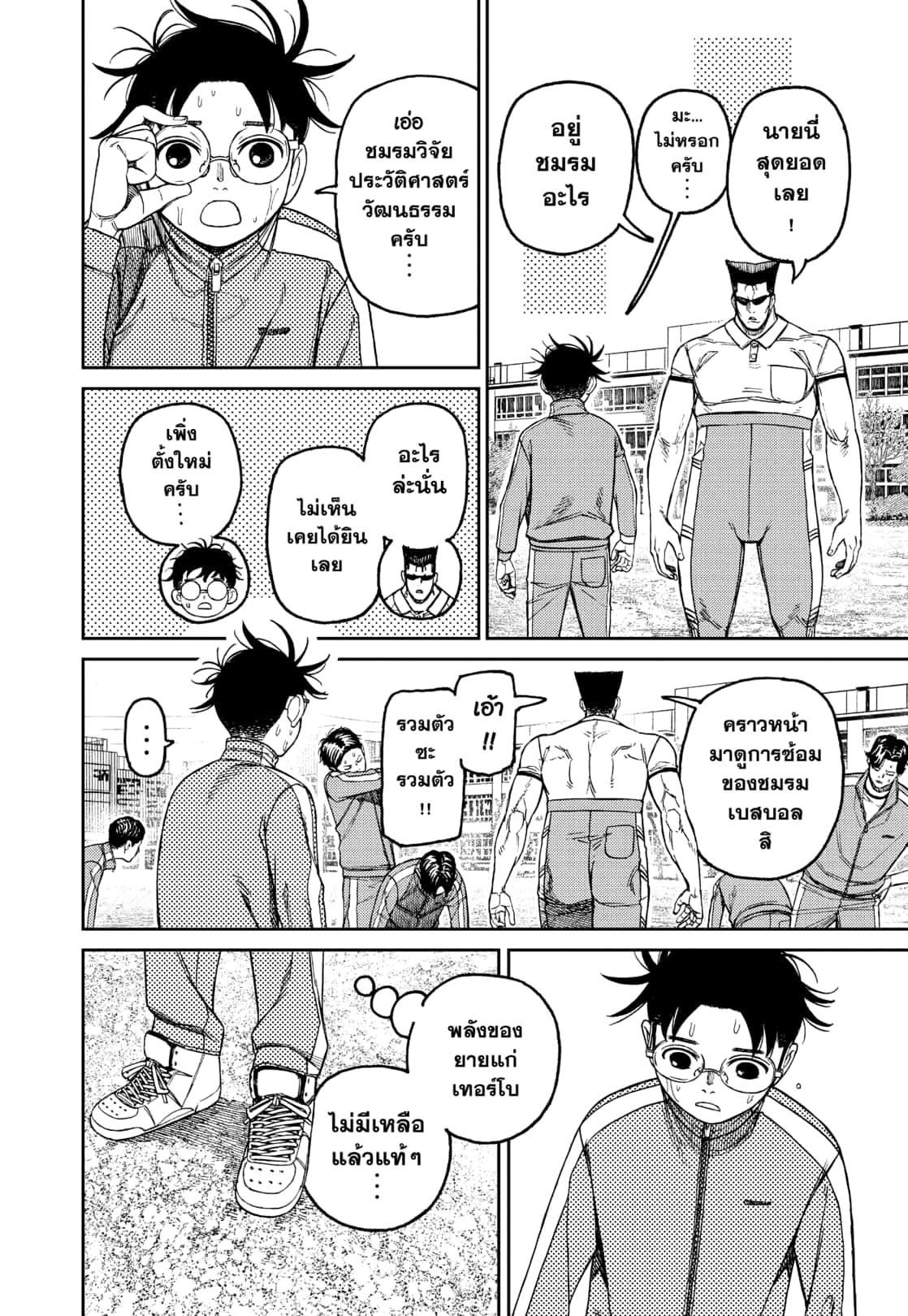 Manga-lc-com อ่านมังงะ อ่านการ์ตูน ออนไลน์ ฟรี DANDADAN ตอนที่ 1 2 3 4 5 6 7 8 9 10 11 12 13 14 ฟรี ไม่มีโฆษณา Manga-lc - อ่าน มังงะ อ่าน การ์ตูน ออนไลน์ อ่านมังงะ ฟรี