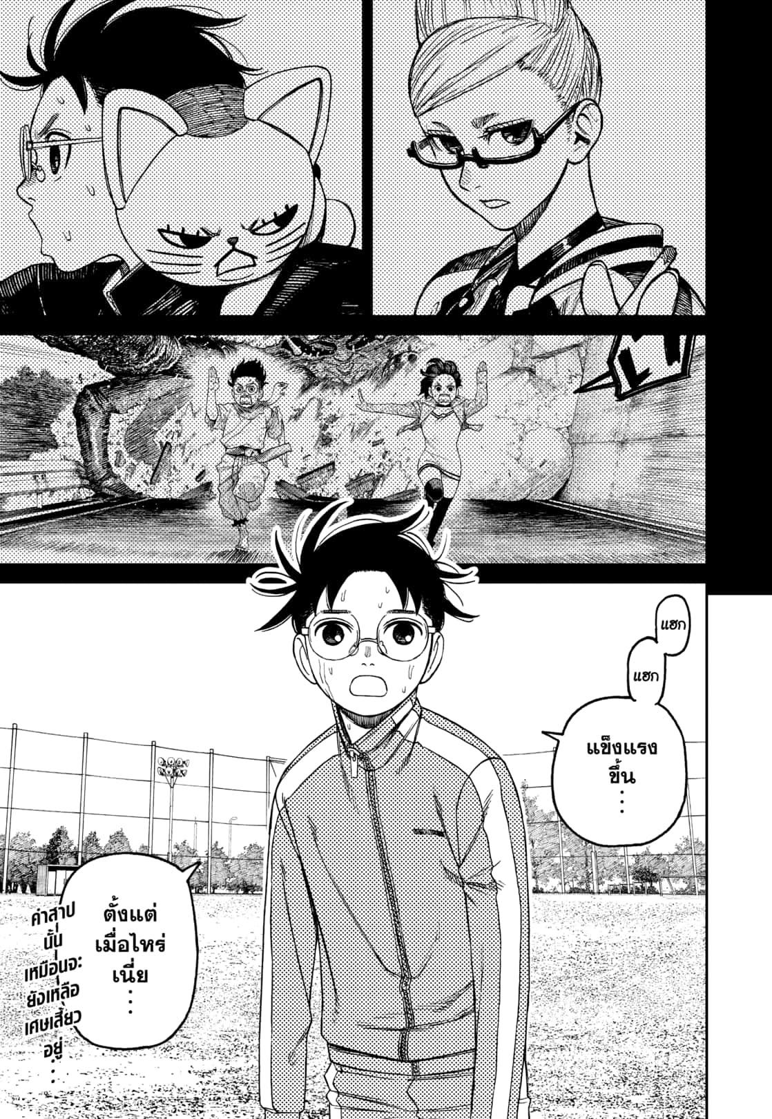Manga-lc-com อ่านมังงะ อ่านการ์ตูน ออนไลน์ ฟรี DANDADAN ตอนที่ 1 2 3 4 5 6 7 8 9 10 11 12 13 14 ฟรี ไม่มีโฆษณา Manga-lc - อ่าน มังงะ อ่าน การ์ตูน ออนไลน์ อ่านมังงะ ฟรี