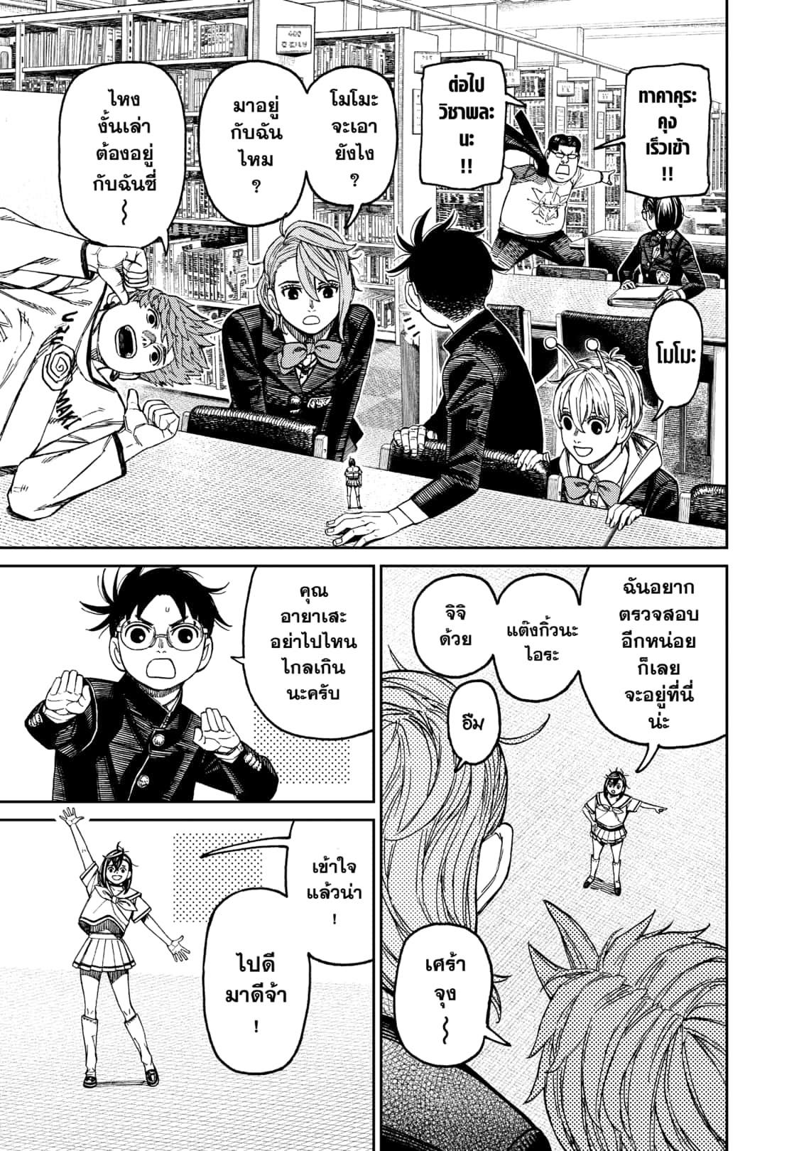 Manga-lc-com อ่านมังงะ อ่านการ์ตูน ออนไลน์ ฟรี DANDADAN ตอนที่ 1 2 3 4 5 6 7 8 9 10 11 12 13 14 ฟรี ไม่มีโฆษณา Manga-lc - อ่าน มังงะ อ่าน การ์ตูน ออนไลน์ อ่านมังงะ ฟรี