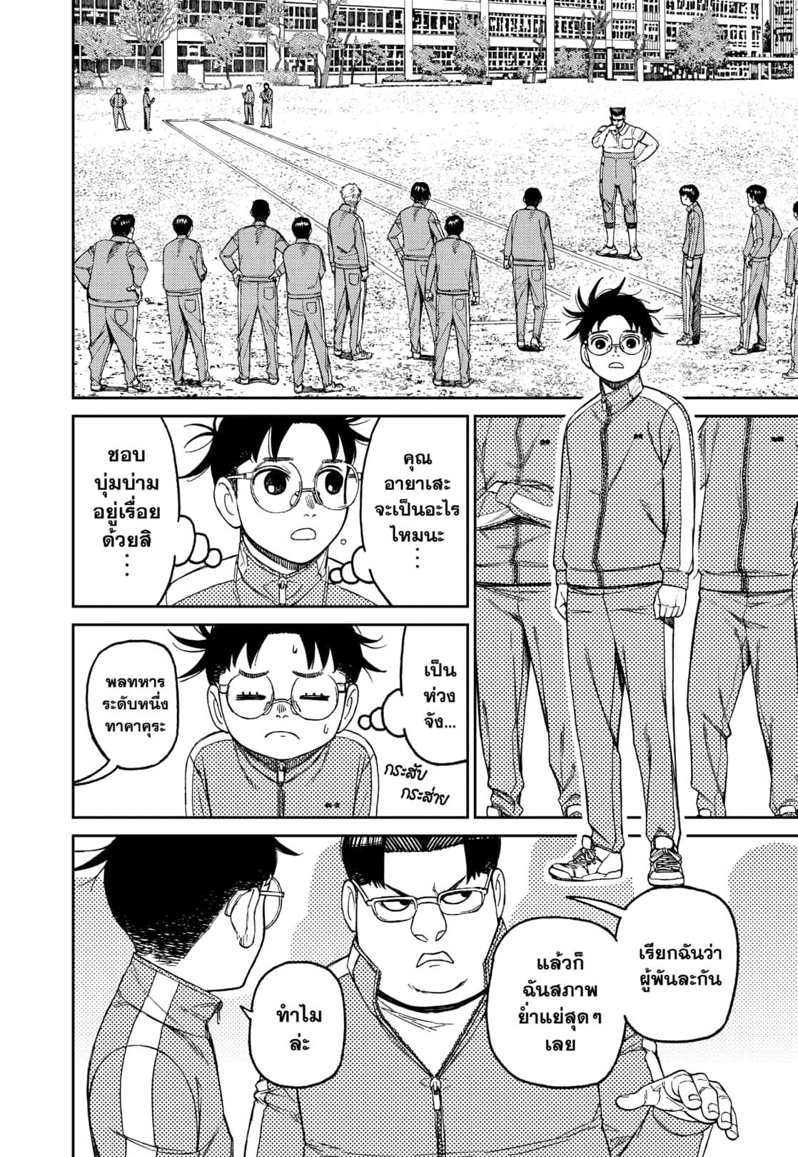 Manga-lc-com อ่านมังงะ อ่านการ์ตูน ออนไลน์ ฟรี DANDADAN ตอนที่ 1 2 3 4 5 6 7 8 9 10 11 12 13 14 ฟรี ไม่มีโฆษณา Manga-lc - อ่าน มังงะ อ่าน การ์ตูน ออนไลน์ อ่านมังงะ ฟรี