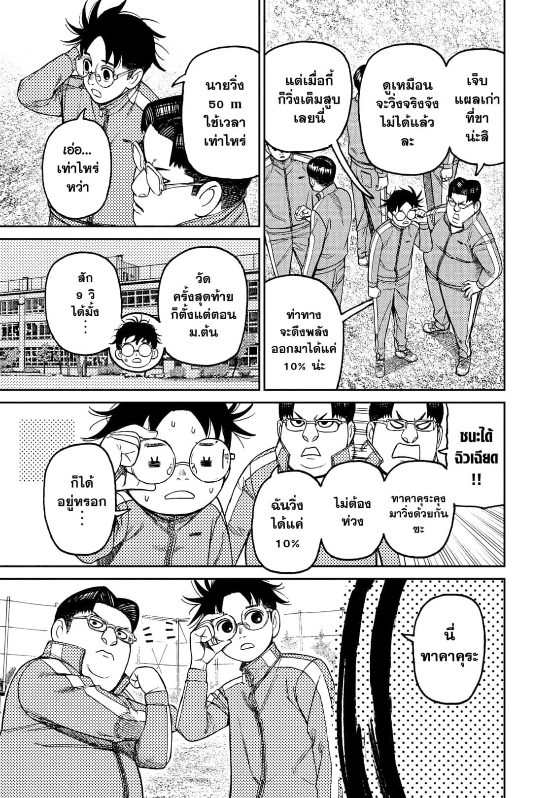 Manga-lc-com อ่านมังงะ อ่านการ์ตูน ออนไลน์ ฟรี DANDADAN ตอนที่ 1 2 3 4 5 6 7 8 9 10 11 12 13 14 ฟรี ไม่มีโฆษณา Manga-lc - อ่าน มังงะ อ่าน การ์ตูน ออนไลน์ อ่านมังงะ ฟรี