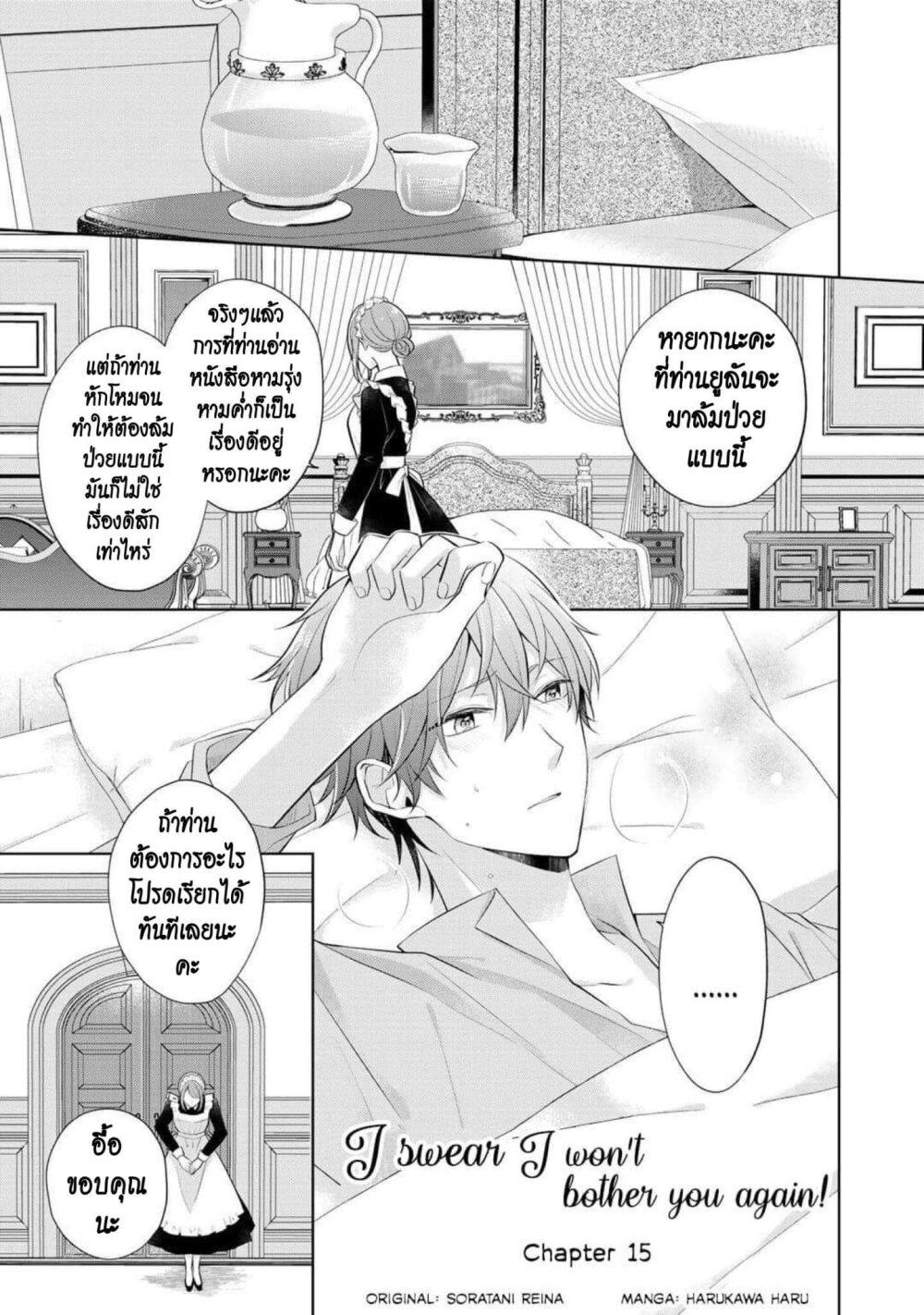 Manga-lc-com อ่านมังงะ อ่านการ์ตูน ออนไลน์ ฟรี I Swear I won’t Bother You Again คราวนี้ฉันจะไม่ไปขวางทางอะไรพวกเธออีก!! ตอนที่ 1 2 3 4 5 6 7 8 9 10 11 12 13 14 ฟรี ไม่มีโฆษณา Manga-lc - อ่าน มังงะ อ่าน การ์ตูน ออนไลน์ อ่านมังงะ ฟรี