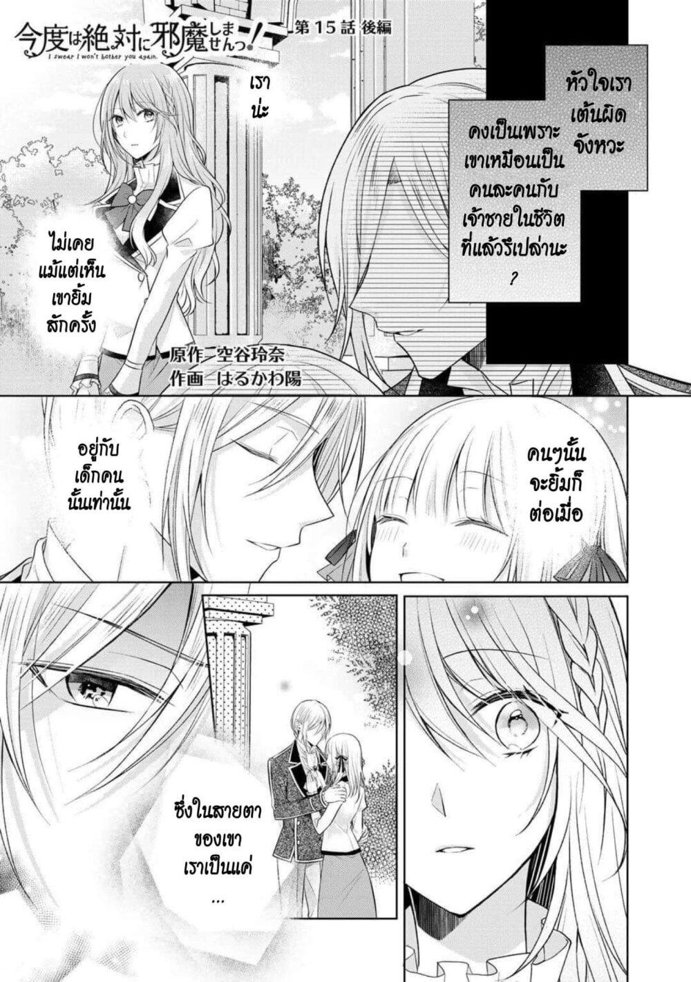 Manga-lc-com อ่านมังงะ อ่านการ์ตูน ออนไลน์ ฟรี I Swear I won’t Bother You Again คราวนี้ฉันจะไม่ไปขวางทางอะไรพวกเธออีก!! ตอนที่ 1 2 3 4 5 6 7 8 9 10 11 12 13 14 ฟรี ไม่มีโฆษณา Manga-lc - อ่าน มังงะ อ่าน การ์ตูน ออนไลน์ อ่านมังงะ ฟรี
