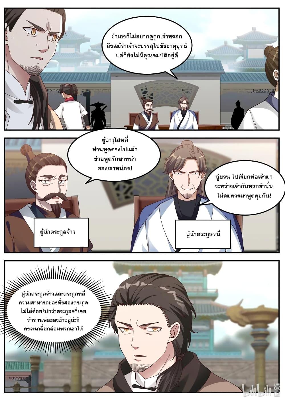 Manga-lc-com อ่านมังงะ อ่านการ์ตูน ออนไลน์ ฟรี Martial God Asura ตอนที่ 1 2 3 4 5 6 7 8 9 10 11 12 13 14 ฟรี ไม่มีโฆษณา Manga-lc - อ่าน มังงะ อ่าน การ์ตูน ออนไลน์ อ่านมังงะ ฟรี