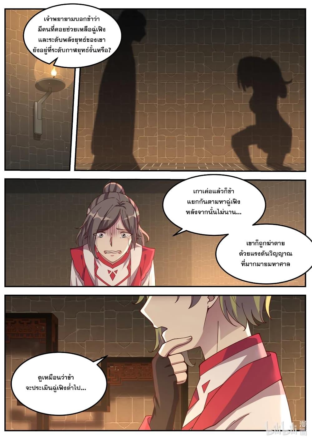 Manga-lc-com อ่านมังงะ อ่านการ์ตูน ออนไลน์ ฟรี Martial God Asura ตอนที่ 1 2 3 4 5 6 7 8 9 10 11 12 13 14 ฟรี ไม่มีโฆษณา Manga-lc - อ่าน มังงะ อ่าน การ์ตูน ออนไลน์ อ่านมังงะ ฟรี