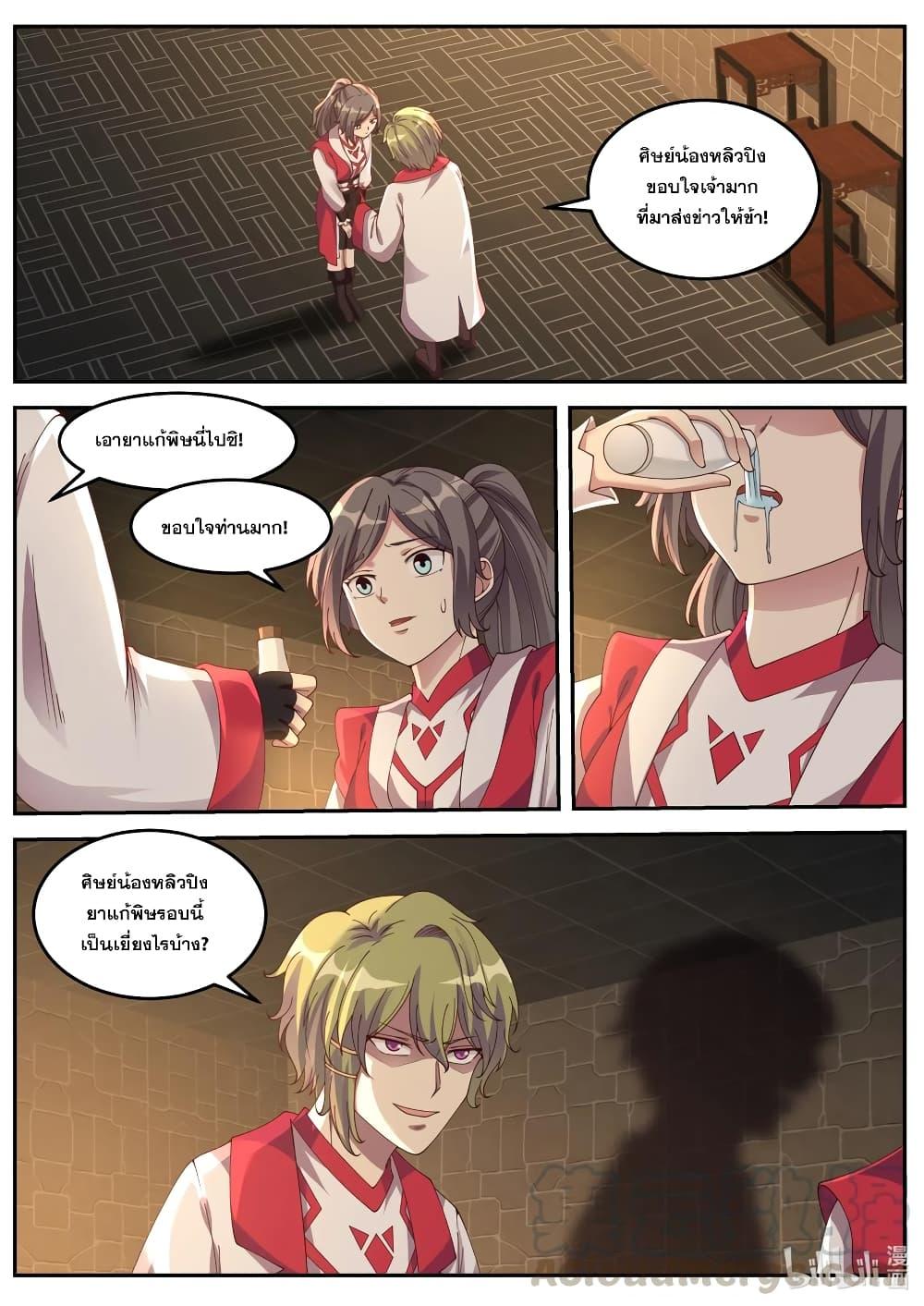 Manga-lc-com อ่านมังงะ อ่านการ์ตูน ออนไลน์ ฟรี Martial God Asura ตอนที่ 1 2 3 4 5 6 7 8 9 10 11 12 13 14 ฟรี ไม่มีโฆษณา Manga-lc - อ่าน มังงะ อ่าน การ์ตูน ออนไลน์ อ่านมังงะ ฟรี