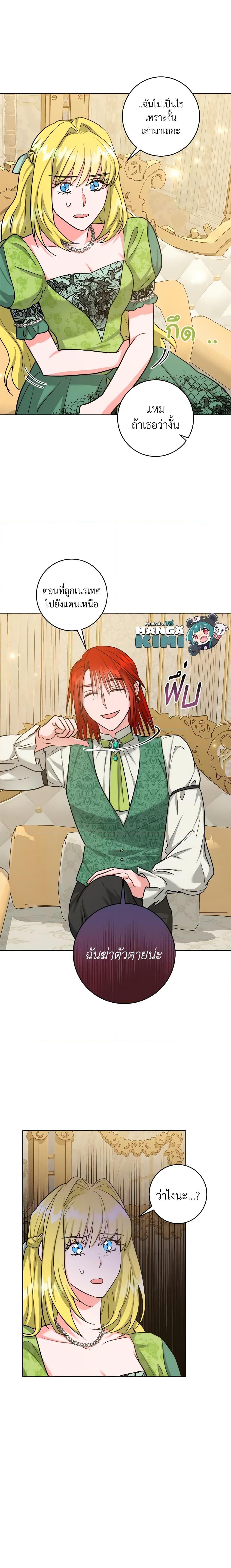 Manga-lc-com อ่านมังงะ อ่านการ์ตูน ออนไลน์ ฟรี The Northern Duke Needs A Warm Hug ตอนที่ 1 2 3 4 5 6 7 8 9 10 11 12 13 14 ฟรี ไม่มีโฆษณา Manga-lc - อ่าน มังงะ อ่าน การ์ตูน ออนไลน์ อ่านมังงะ ฟรี