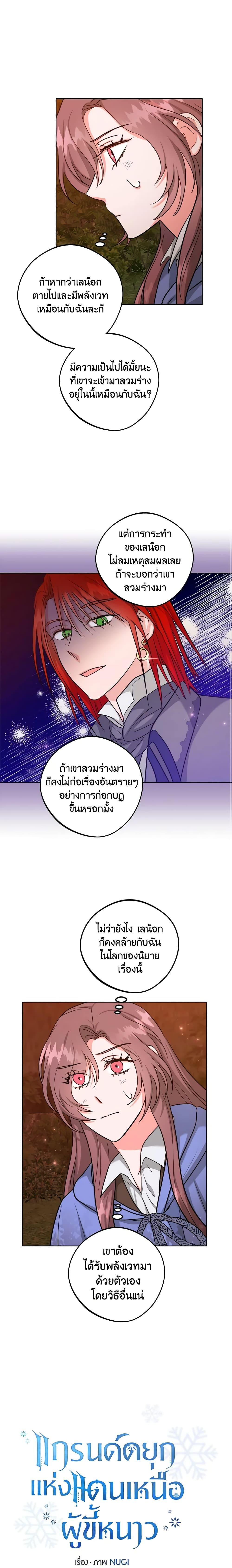 Manga-lc-com อ่านมังงะ อ่านการ์ตูน ออนไลน์ ฟรี The Northern Duke Needs A Warm Hug ตอนที่ 1 2 3 4 5 6 7 8 9 10 11 12 13 14 ฟรี ไม่มีโฆษณา Manga-lc - อ่าน มังงะ อ่าน การ์ตูน ออนไลน์ อ่านมังงะ ฟรี