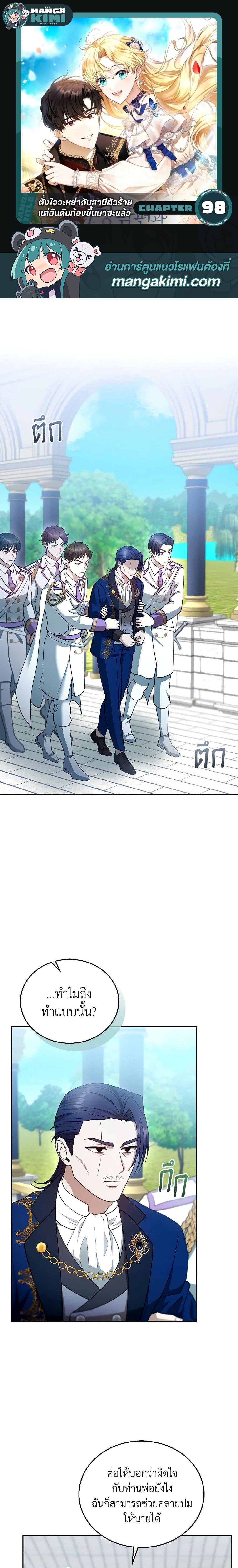 Manga-lc-com อ่านมังงะ อ่านการ์ตูน ออนไลน์ ฟรี I Am Trying To Divorce My Villain Husband, But We Have A Child Series ตอนที่ 1 2 3 4 5 6 7 8 9 10 11 12 13 14 ฟรี ไม่มีโฆษณา Manga-lc - อ่าน มังงะ อ่าน การ์ตูน ออนไลน์ อ่านมังงะ ฟรี