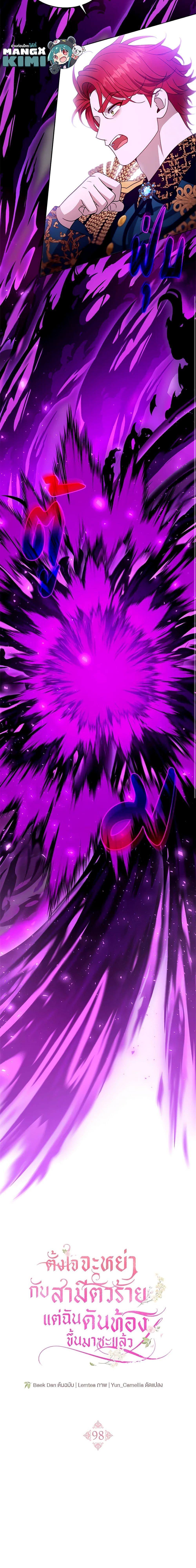 Manga-lc-com อ่านมังงะ อ่านการ์ตูน ออนไลน์ ฟรี I Am Trying To Divorce My Villain Husband, But We Have A Child Series ตอนที่ 1 2 3 4 5 6 7 8 9 10 11 12 13 14 ฟรี ไม่มีโฆษณา Manga-lc - อ่าน มังงะ อ่าน การ์ตูน ออนไลน์ อ่านมังงะ ฟรี