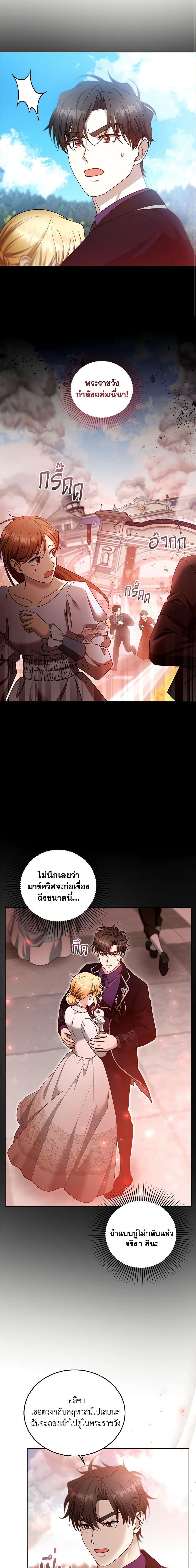 Manga-lc-com อ่านมังงะ อ่านการ์ตูน ออนไลน์ ฟรี I Am Trying To Divorce My Villain Husband, But We Have A Child Series ตอนที่ 1 2 3 4 5 6 7 8 9 10 11 12 13 14 ฟรี ไม่มีโฆษณา Manga-lc - อ่าน มังงะ อ่าน การ์ตูน ออนไลน์ อ่านมังงะ ฟรี