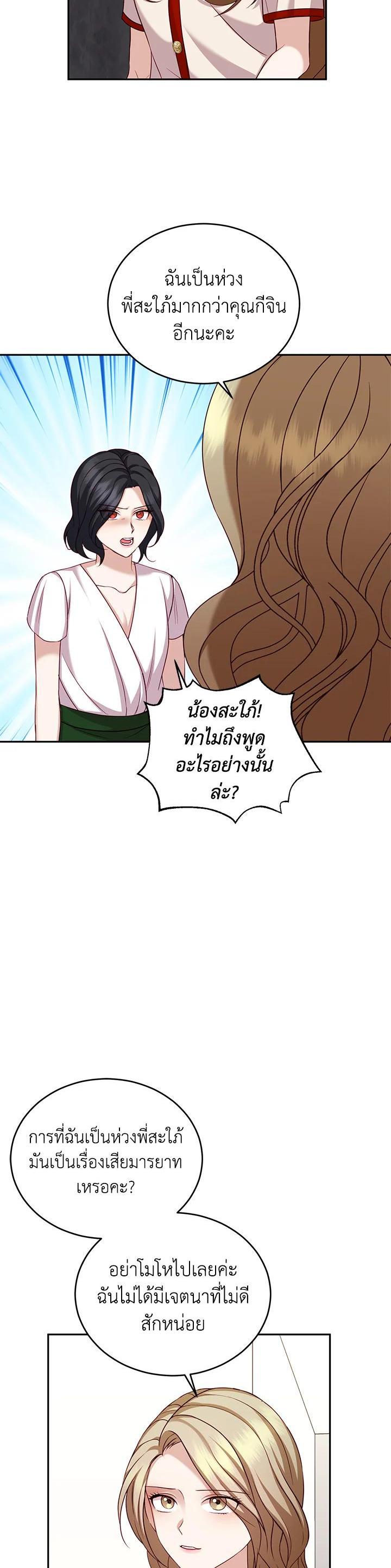 Manga-lc-com อ่านมังงะ อ่านการ์ตูน ออนไลน์ ฟรี My Husband’s Scandal ตอนที่ 1 2 3 4 5 6 7 8 9 10 11 12 13 14 ฟรี ไม่มีโฆษณา Manga-lc - อ่าน มังงะ อ่าน การ์ตูน ออนไลน์ อ่านมังงะ ฟรี