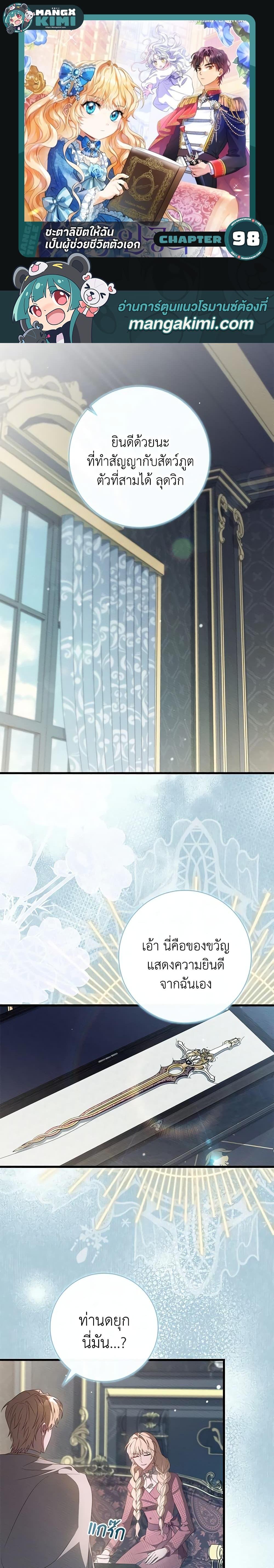 Manga-lc-com อ่านมังงะ อ่านการ์ตูน ออนไลน์ ฟรี The Hero’s Savior ตอนที่ 1 2 3 4 5 6 7 8 9 10 11 12 13 14 ฟรี ไม่มีโฆษณา Manga-lc - อ่าน มังงะ อ่าน การ์ตูน ออนไลน์ อ่านมังงะ ฟรี