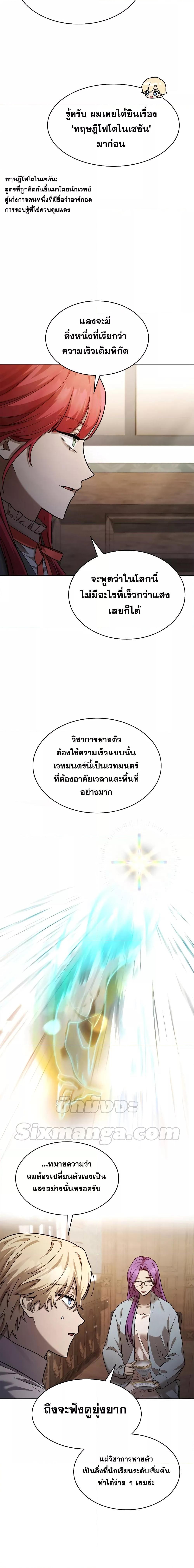 Manga-lc-com อ่านมังงะ อ่านการ์ตูน ออนไลน์ ฟรี Infinite Mage ตอนที่ 1 2 3 4 5 6 7 8 9 10 11 12 13 14 ฟรี ไม่มีโฆษณา Manga-lc - อ่าน มังงะ อ่าน การ์ตูน ออนไลน์ อ่านมังงะ ฟรี