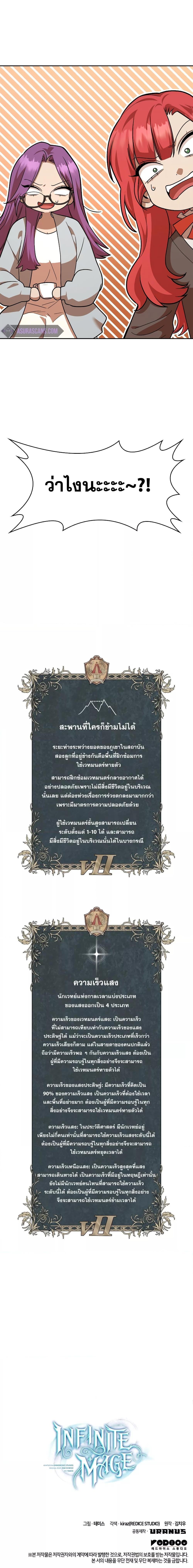 Manga-lc-com อ่านมังงะ อ่านการ์ตูน ออนไลน์ ฟรี Infinite Mage ตอนที่ 1 2 3 4 5 6 7 8 9 10 11 12 13 14 ฟรี ไม่มีโฆษณา Manga-lc - อ่าน มังงะ อ่าน การ์ตูน ออนไลน์ อ่านมังงะ ฟรี