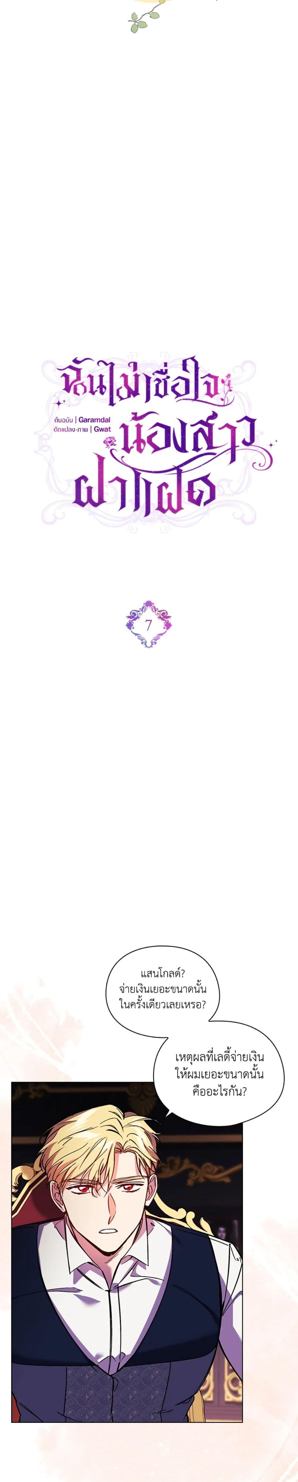 Manga-lc-com อ่านมังงะ อ่านการ์ตูน ออนไลน์ ฟรี I Don’t Trust My Twin Sister Series ตอนที่ 1 2 3 4 5 6 7 8 9 10 11 12 13 14 ฟรี ไม่มีโฆษณา Manga-lc - อ่าน มังงะ อ่าน การ์ตูน ออนไลน์ อ่านมังงะ ฟรี