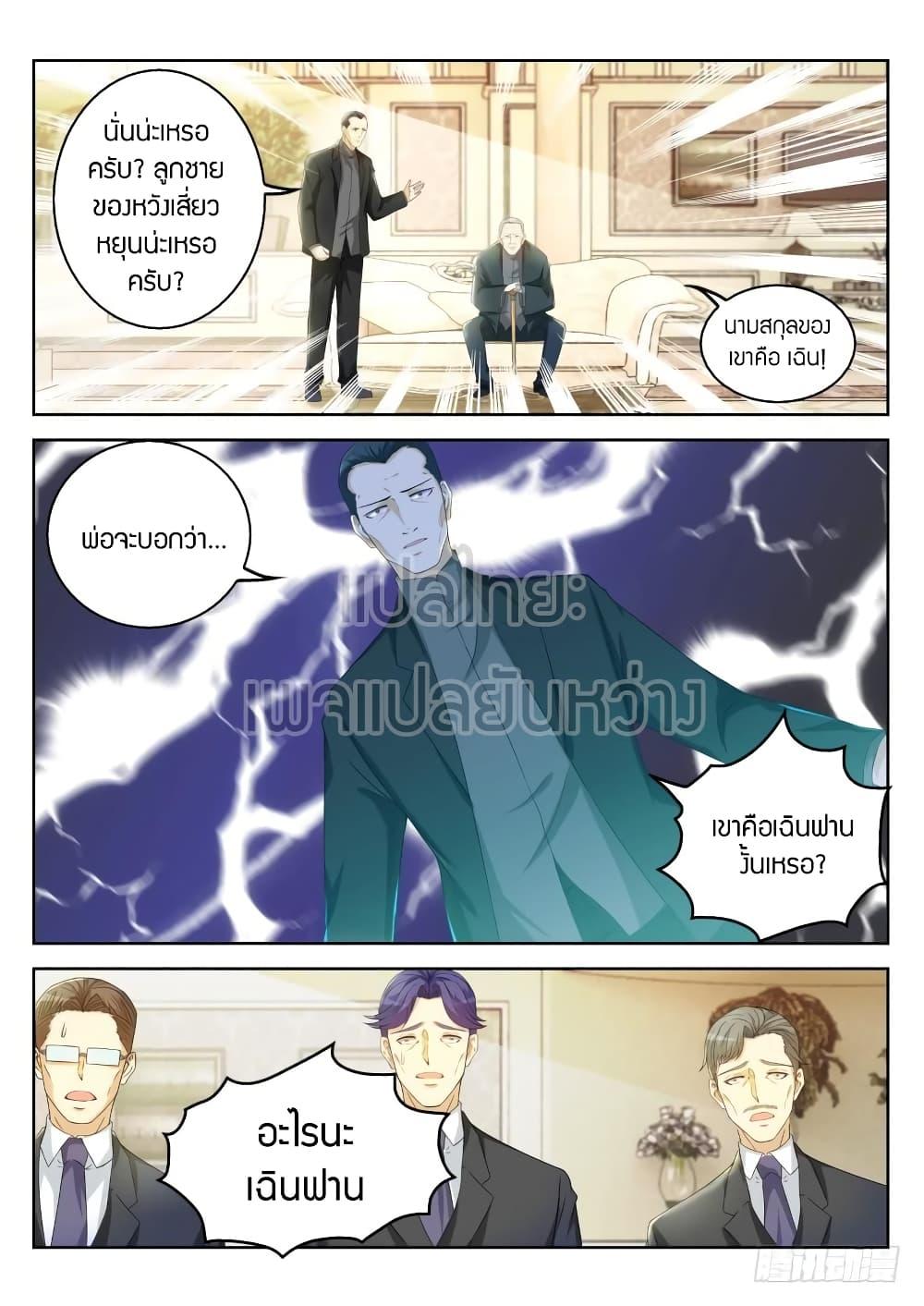 Manga-lc-com อ่านมังงะ อ่านการ์ตูน ออนไลน์ ฟรี Rebirth Of the Urban Immortal Cultivator ตอนที่ 1 2 3 4 5 6 7 8 9 10 11 12 13 14 ฟรี ไม่มีโฆษณา Manga-lc - อ่าน มังงะ อ่าน การ์ตูน ออนไลน์ อ่านมังงะ ฟรี