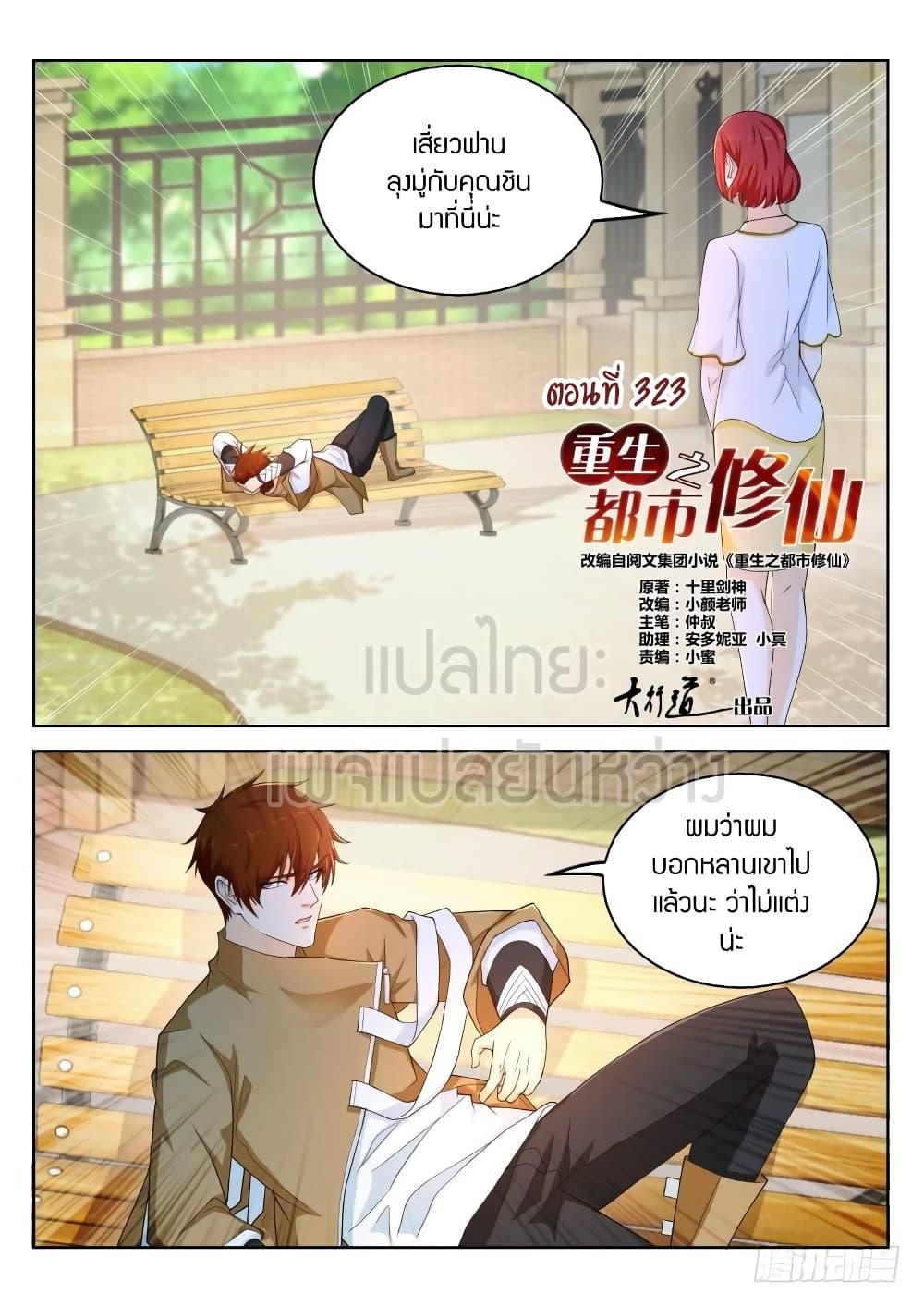 Manga-lc-com อ่านมังงะ อ่านการ์ตูน ออนไลน์ ฟรี Rebirth Of the Urban Immortal Cultivator ตอนที่ 1 2 3 4 5 6 7 8 9 10 11 12 13 14 ฟรี ไม่มีโฆษณา Manga-lc - อ่าน มังงะ อ่าน การ์ตูน ออนไลน์ อ่านมังงะ ฟรี