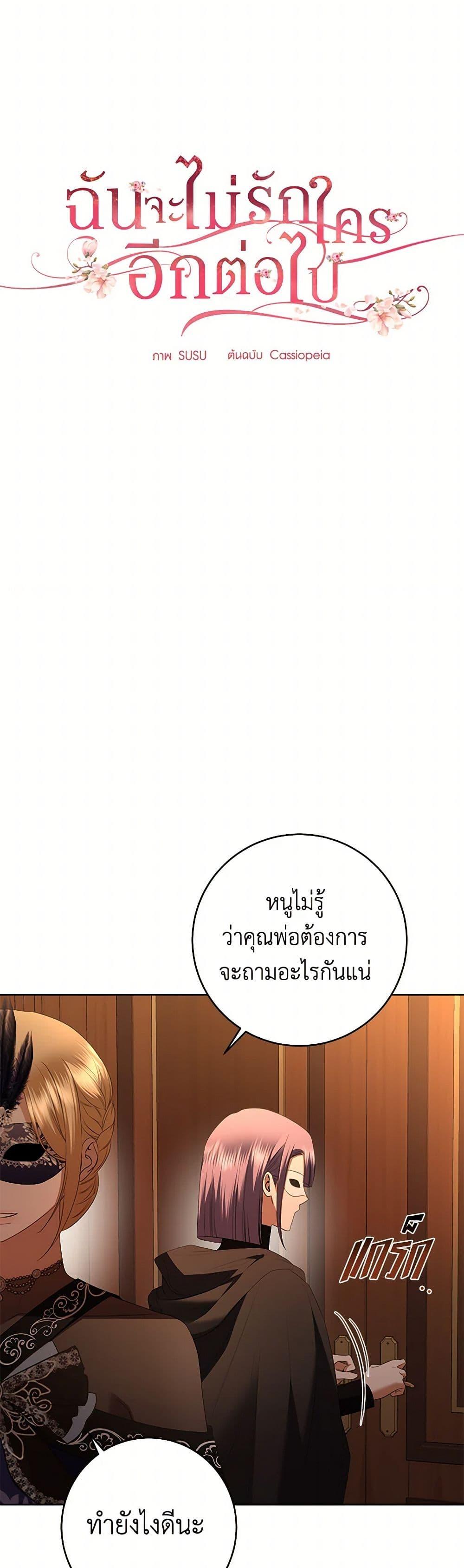 Manga-lc-com อ่านมังงะ อ่านการ์ตูน ออนไลน์ ฟรี I Don’t Love You Anymore ตอนที่ 1 2 3 4 5 6 7 8 9 10 11 12 13 14 ฟรี ไม่มีโฆษณา Manga-lc - อ่าน มังงะ อ่าน การ์ตูน ออนไลน์ อ่านมังงะ ฟรี