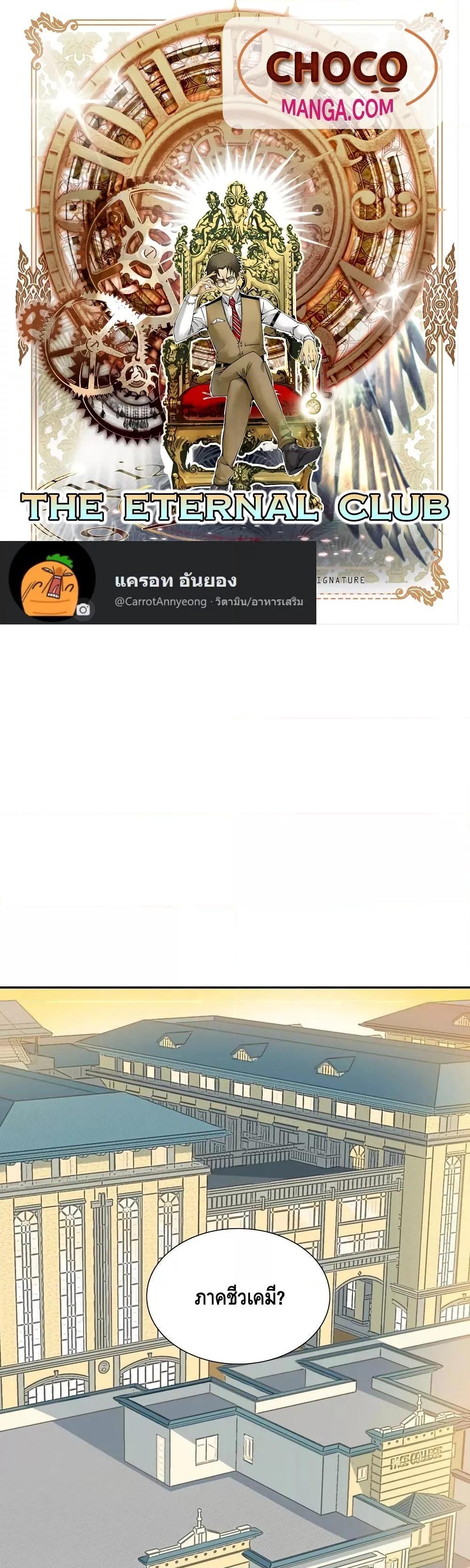 Manga-lc-com อ่านมังงะ อ่านการ์ตูน ออนไลน์ ฟรี TheEternalClu ตอนที่ 1 2 3 4 5 6 7 8 9 10 11 12 13 14 ฟรี ไม่มีโฆษณา Manga-lc - อ่าน มังงะ อ่าน การ์ตูน ออนไลน์ อ่านมังงะ ฟรี