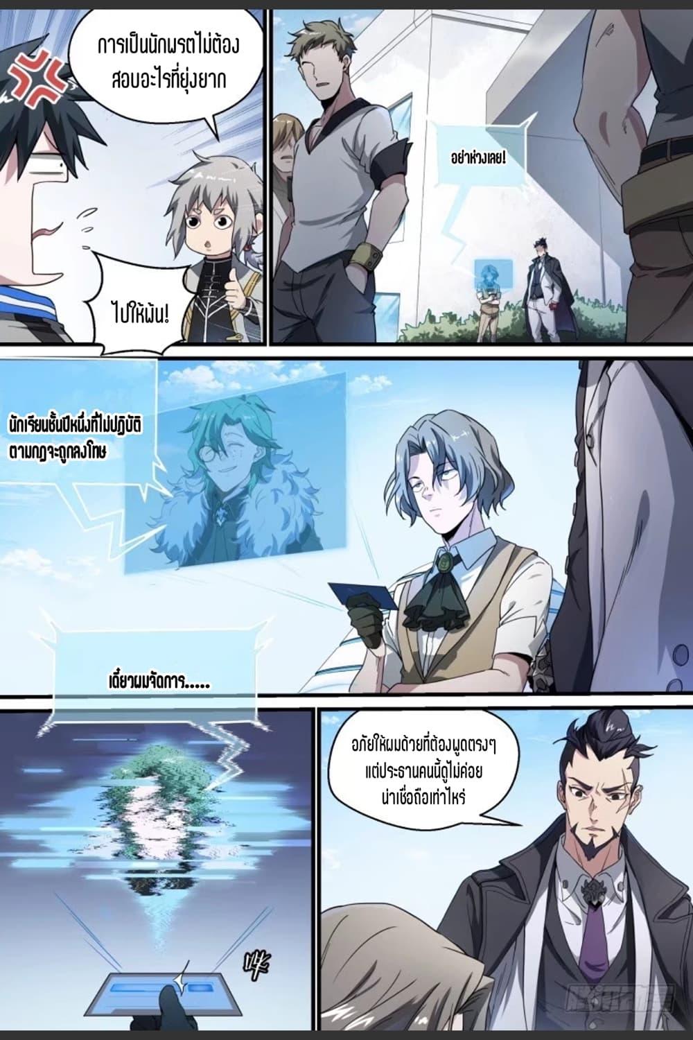 Manga-lc-com อ่านมังงะ อ่านการ์ตูน ออนไลน์ ฟรี Supreme Spirit Master ตอนที่ 1 2 3 4 5 6 7 8 9 10 11 12 13 14 ฟรี ไม่มีโฆษณา Manga-lc - อ่าน มังงะ อ่าน การ์ตูน ออนไลน์ อ่านมังงะ ฟรี
