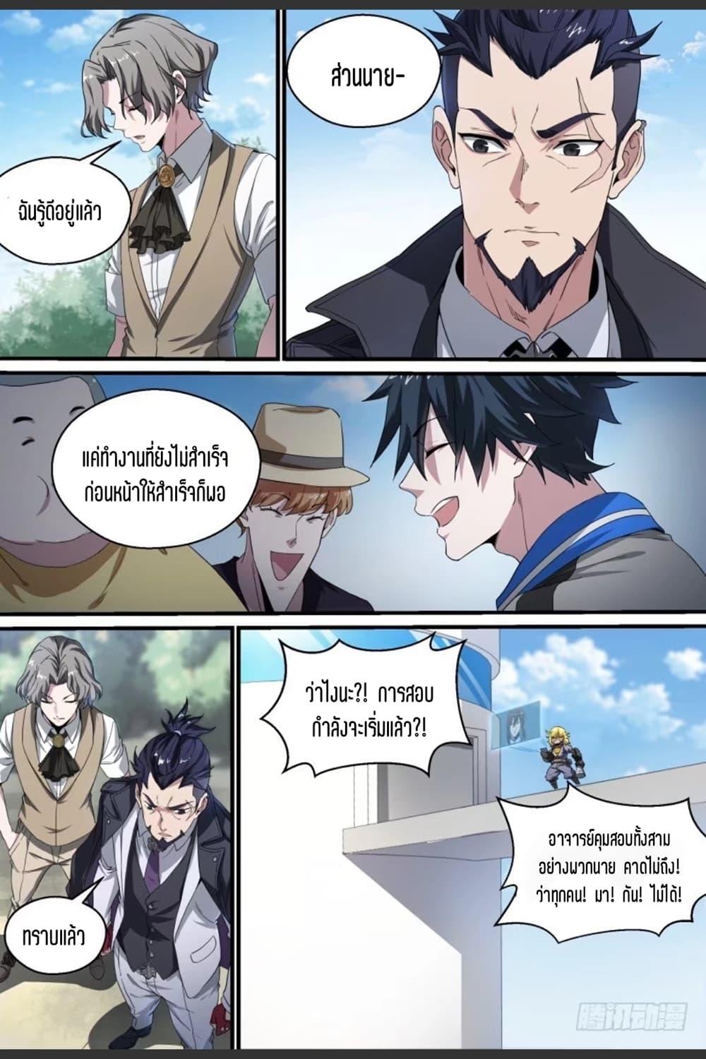Manga-lc-com อ่านมังงะ อ่านการ์ตูน ออนไลน์ ฟรี Supreme Spirit Master ตอนที่ 1 2 3 4 5 6 7 8 9 10 11 12 13 14 ฟรี ไม่มีโฆษณา Manga-lc - อ่าน มังงะ อ่าน การ์ตูน ออนไลน์ อ่านมังงะ ฟรี