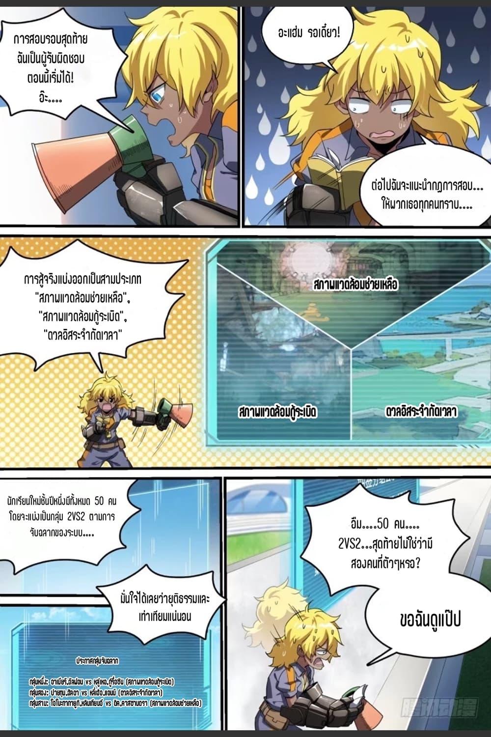 Manga-lc-com อ่านมังงะ อ่านการ์ตูน ออนไลน์ ฟรี Supreme Spirit Master ตอนที่ 1 2 3 4 5 6 7 8 9 10 11 12 13 14 ฟรี ไม่มีโฆษณา Manga-lc - อ่าน มังงะ อ่าน การ์ตูน ออนไลน์ อ่านมังงะ ฟรี