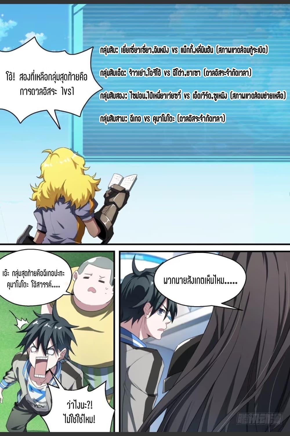 Manga-lc-com อ่านมังงะ อ่านการ์ตูน ออนไลน์ ฟรี Supreme Spirit Master ตอนที่ 1 2 3 4 5 6 7 8 9 10 11 12 13 14 ฟรี ไม่มีโฆษณา Manga-lc - อ่าน มังงะ อ่าน การ์ตูน ออนไลน์ อ่านมังงะ ฟรี