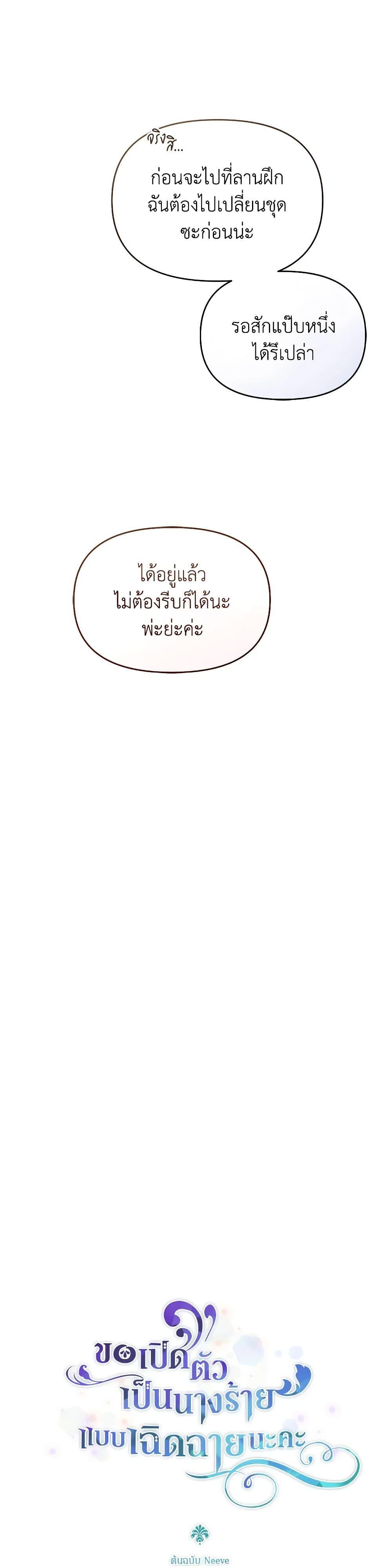 Manga-lc-com อ่านมังงะ อ่านการ์ตูน ออนไลน์ ฟรี The Villainess’s Dazzling Debut ตอนที่ 1 2 3 4 5 6 7 8 9 10 11 12 13 14 ฟรี ไม่มีโฆษณา Manga-lc - อ่าน มังงะ อ่าน การ์ตูน ออนไลน์ อ่านมังงะ ฟรี