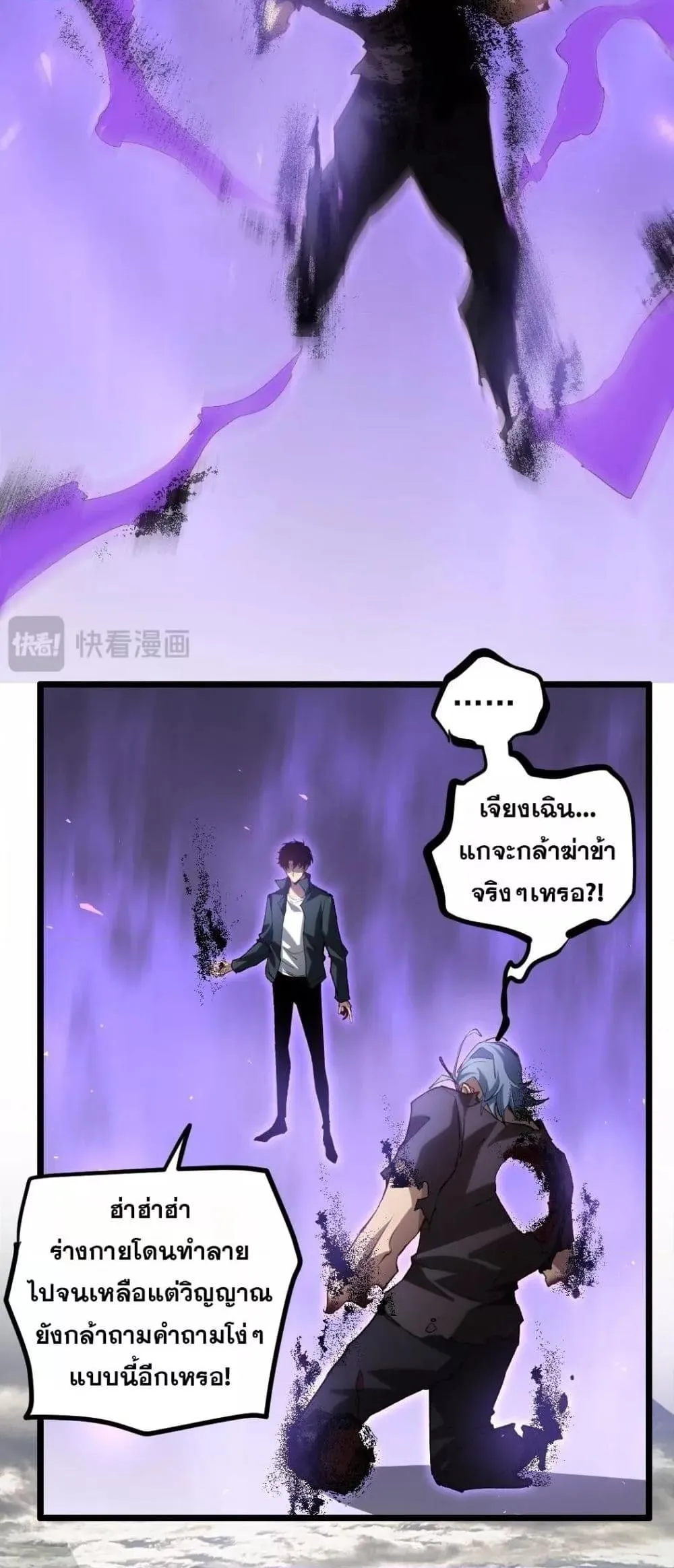 Overlord of Insects อาช_พระด_บเทพ เจ_าแห_งแมลงภ_ยพ_บ_ต_ ตอนที่ ตอนที่ 31 รูปที่ 10