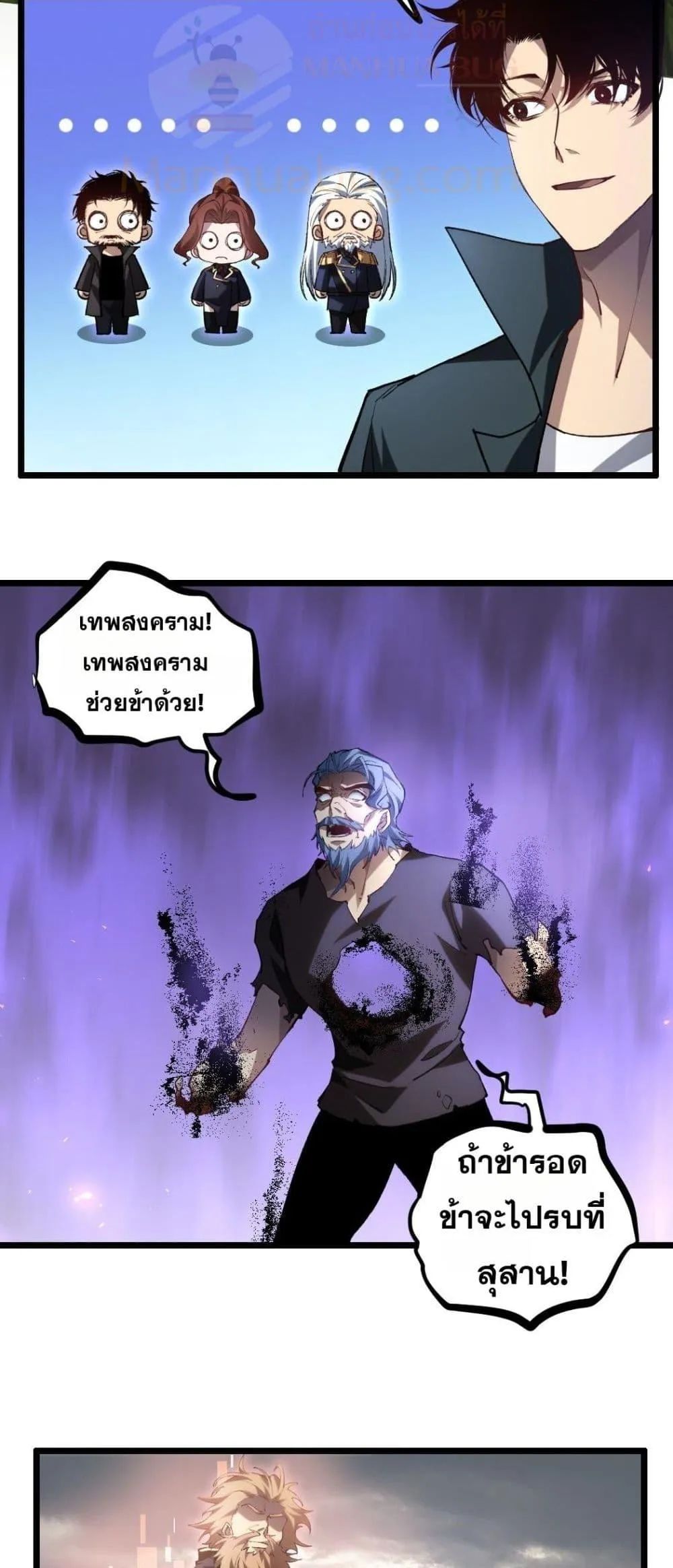 Overlord of Insects อาช_พระด_บเทพ เจ_าแห_งแมลงภ_ยพ_บ_ต_ ตอนที่ ตอนที่ 31 รูปที่ 12