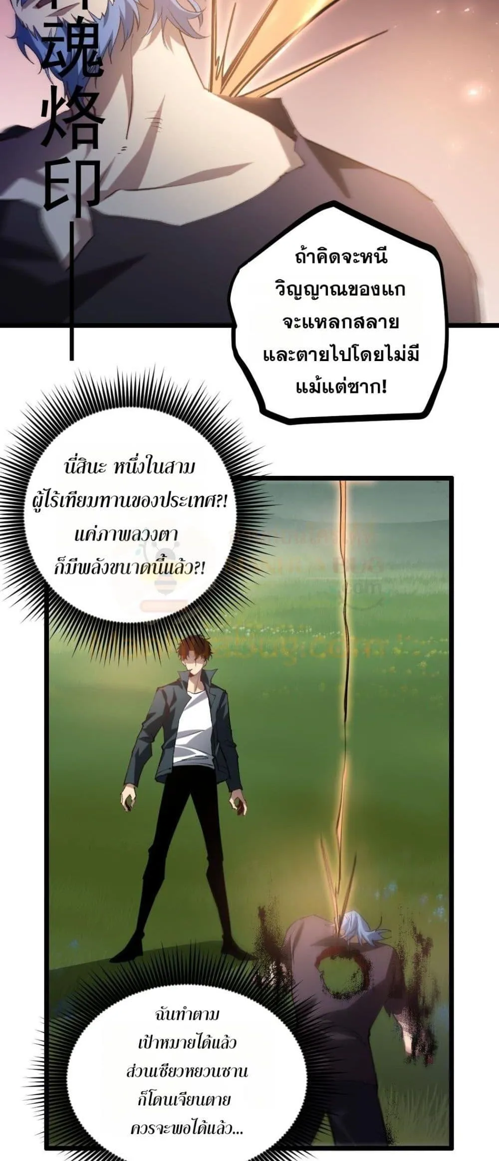 Overlord of Insects อาช_พระด_บเทพ เจ_าแห_งแมลงภ_ยพ_บ_ต_ ตอนที่ ตอนที่ 31 รูปที่ 15