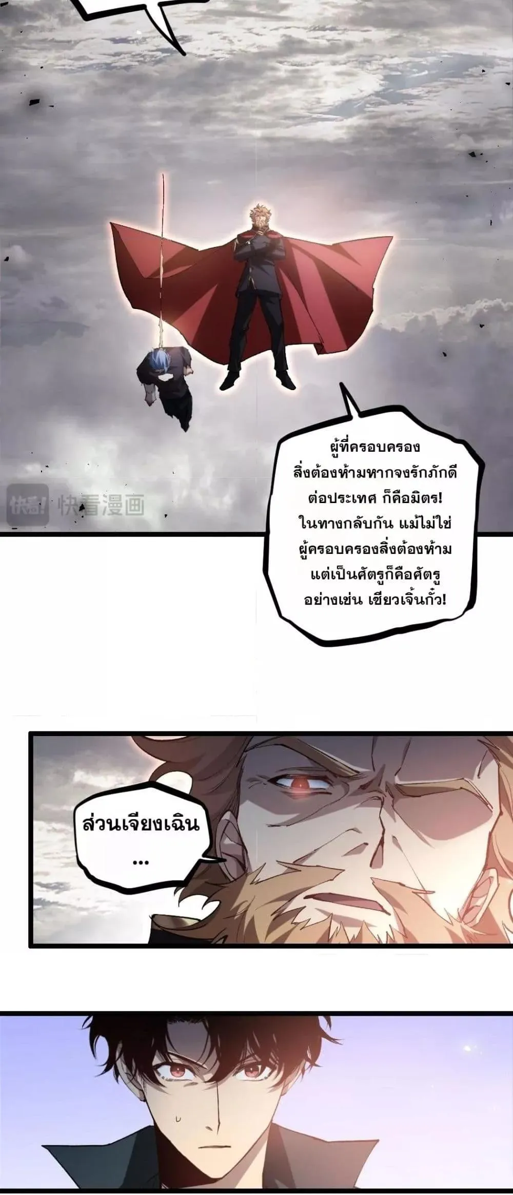 Overlord of Insects อาช_พระด_บเทพ เจ_าแห_งแมลงภ_ยพ_บ_ต_ ตอนที่ ตอนที่ 31 รูปที่ 20