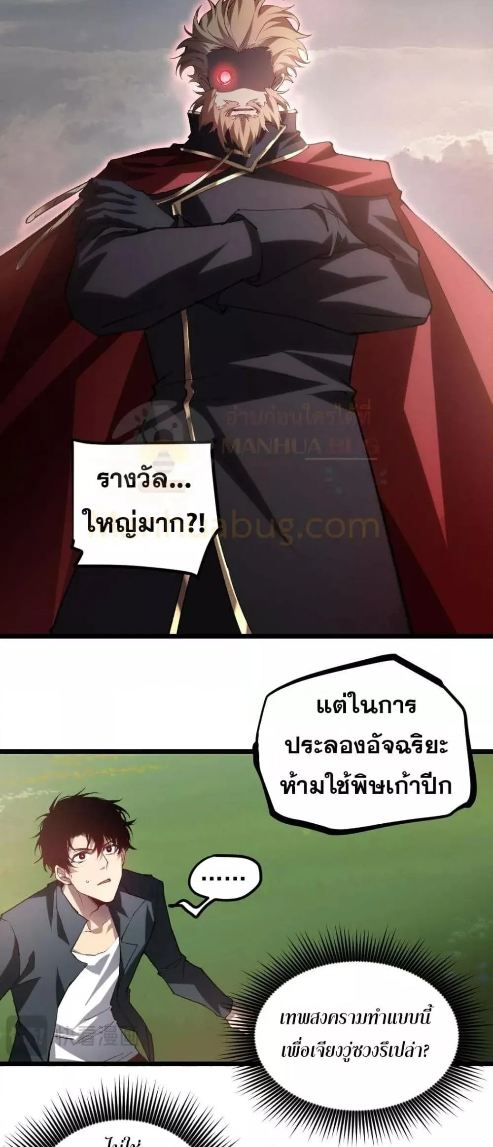 Overlord of Insects อาช_พระด_บเทพ เจ_าแห_งแมลงภ_ยพ_บ_ต_ ตอนที่ ตอนที่ 31 รูปที่ 27