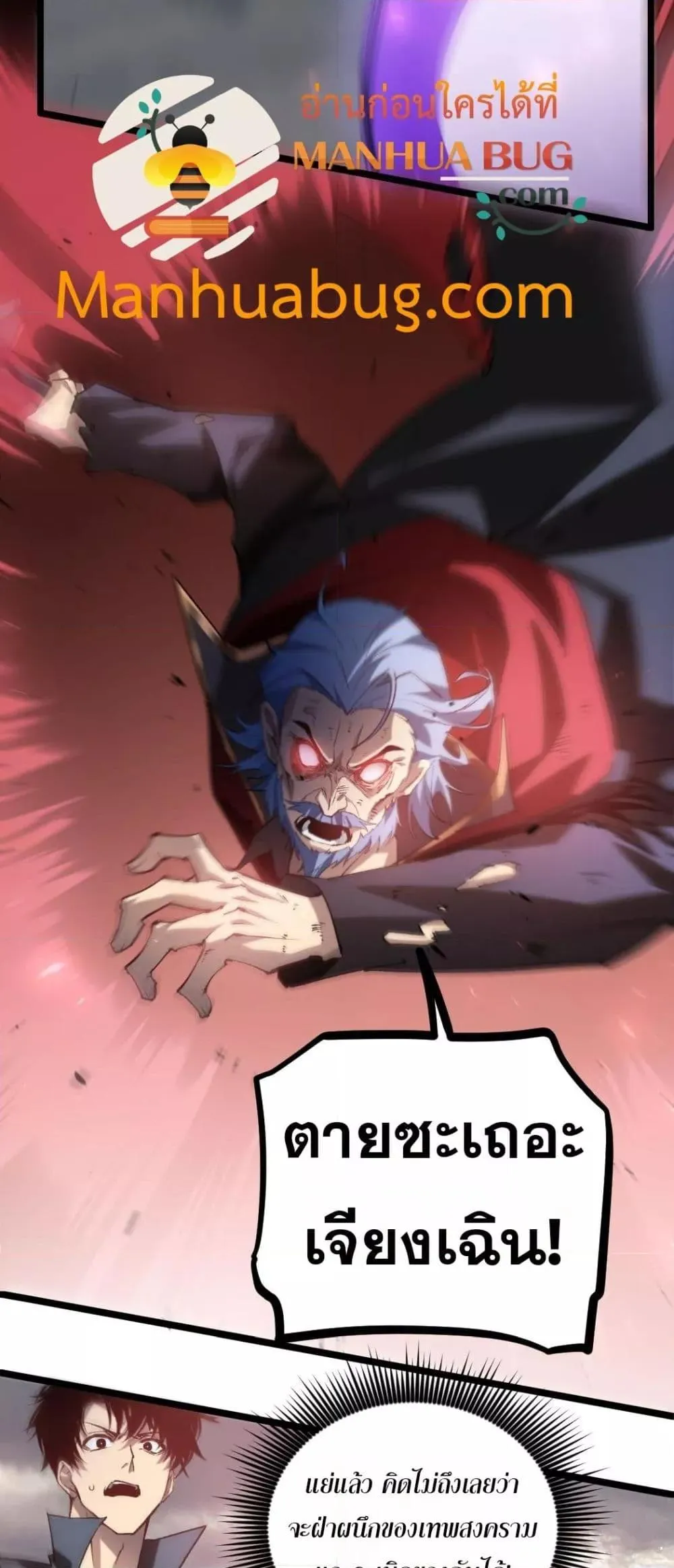 Overlord of Insects อาช_พระด_บเทพ เจ_าแห_งแมลงภ_ยพ_บ_ต_ ตอนที่ ตอนที่ 31 รูปที่ 4