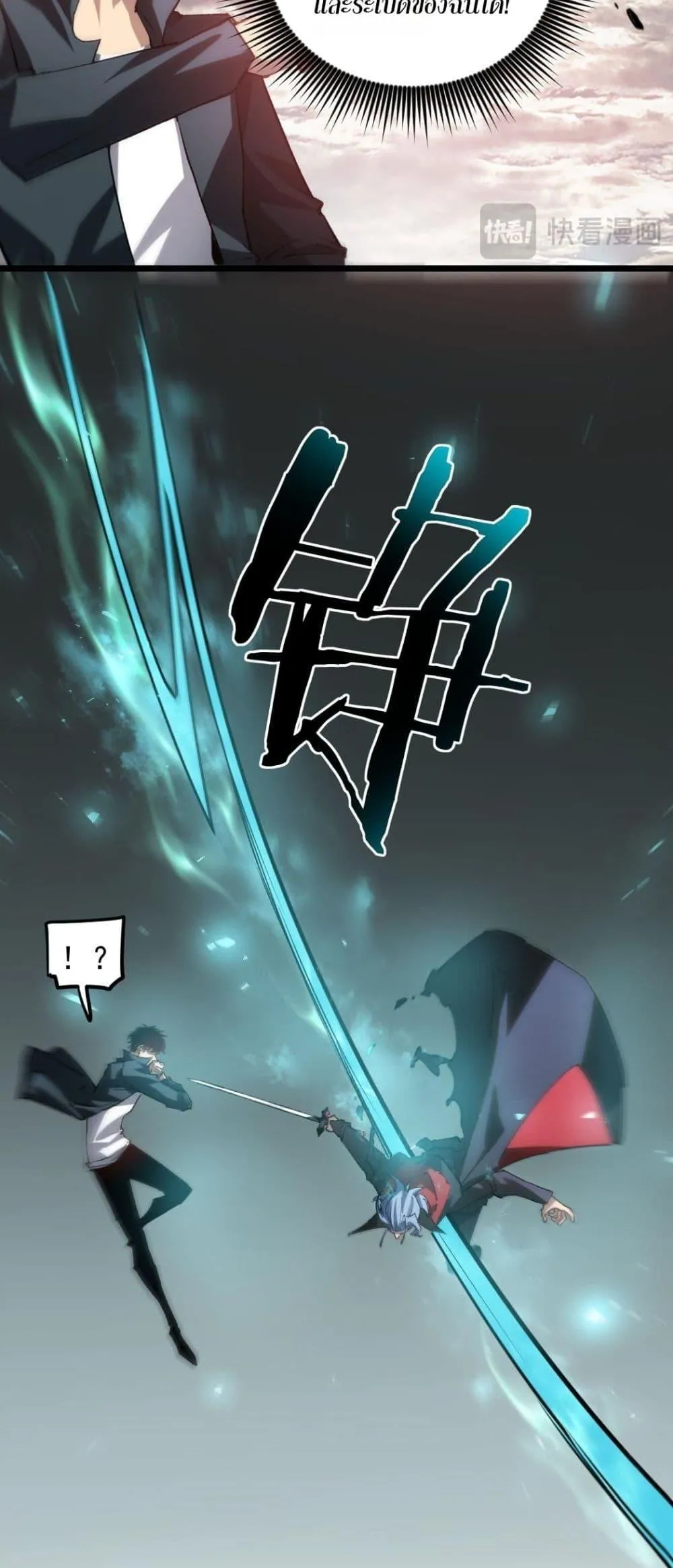 Overlord of Insects อาช_พระด_บเทพ เจ_าแห_งแมลงภ_ยพ_บ_ต_ ตอนที่ ตอนที่ 31 รูปที่ 5