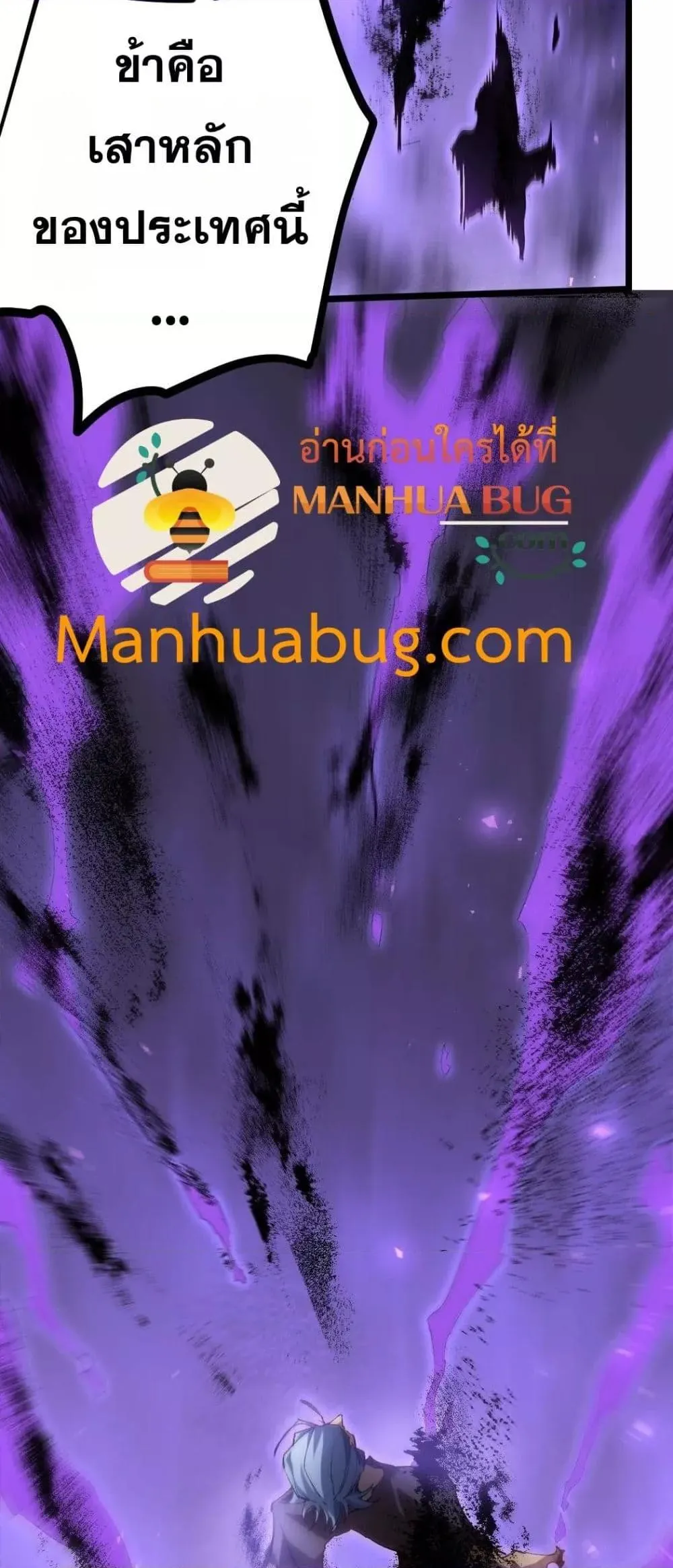 Overlord of Insects อาช_พระด_บเทพ เจ_าแห_งแมลงภ_ยพ_บ_ต_ ตอนที่ ตอนที่ 31 รูปที่ 9