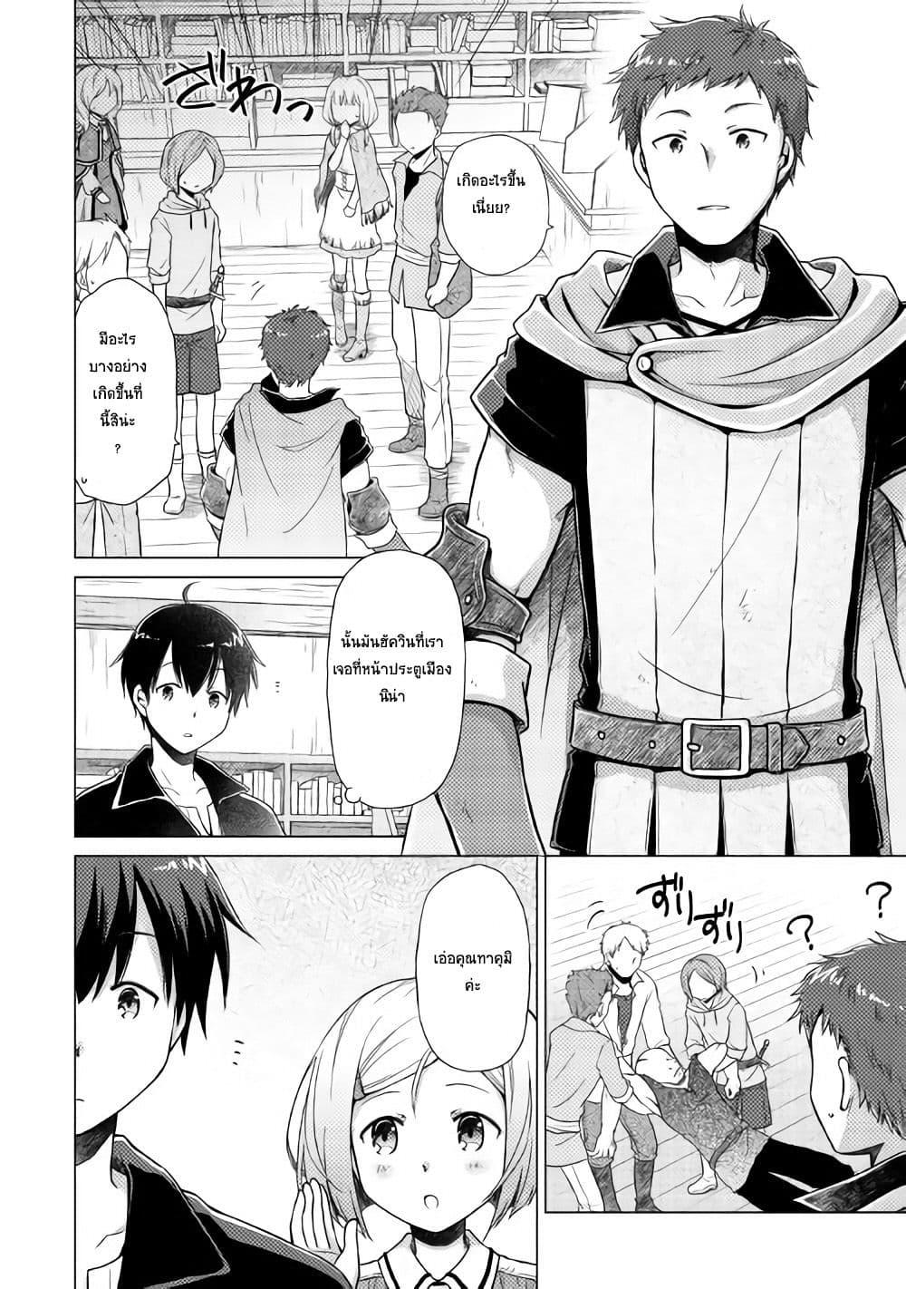 Manga-lc-com อ่านมังงะ อ่านการ์ตูน ออนไลน์ ฟรี Isekai Yururi Kikou ตอนที่ 1 2 3 4 5 6 7 8 9 10 11 12 13 14 ฟรี ไม่มีโฆษณา Manga-lc - อ่าน มังงะ อ่าน การ์ตูน ออนไลน์ อ่านมังงะ ฟรี