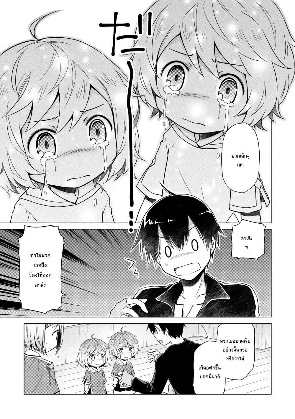 Manga-lc-com อ่านมังงะ อ่านการ์ตูน ออนไลน์ ฟรี Isekai Yururi Kikou ตอนที่ 1 2 3 4 5 6 7 8 9 10 11 12 13 14 ฟรี ไม่มีโฆษณา Manga-lc - อ่าน มังงะ อ่าน การ์ตูน ออนไลน์ อ่านมังงะ ฟรี